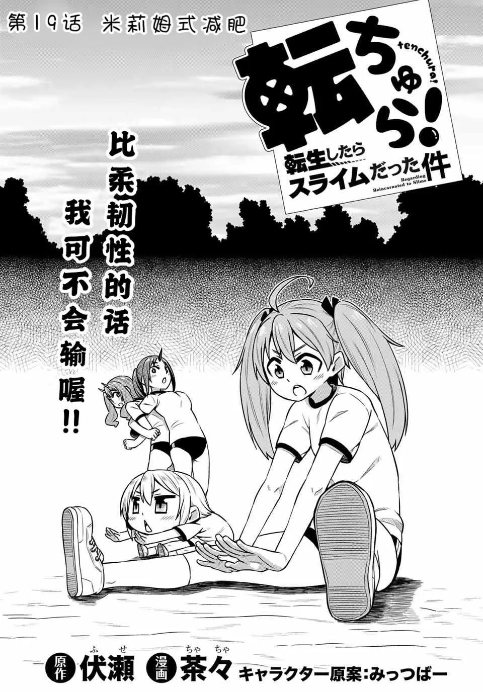 第19话2
