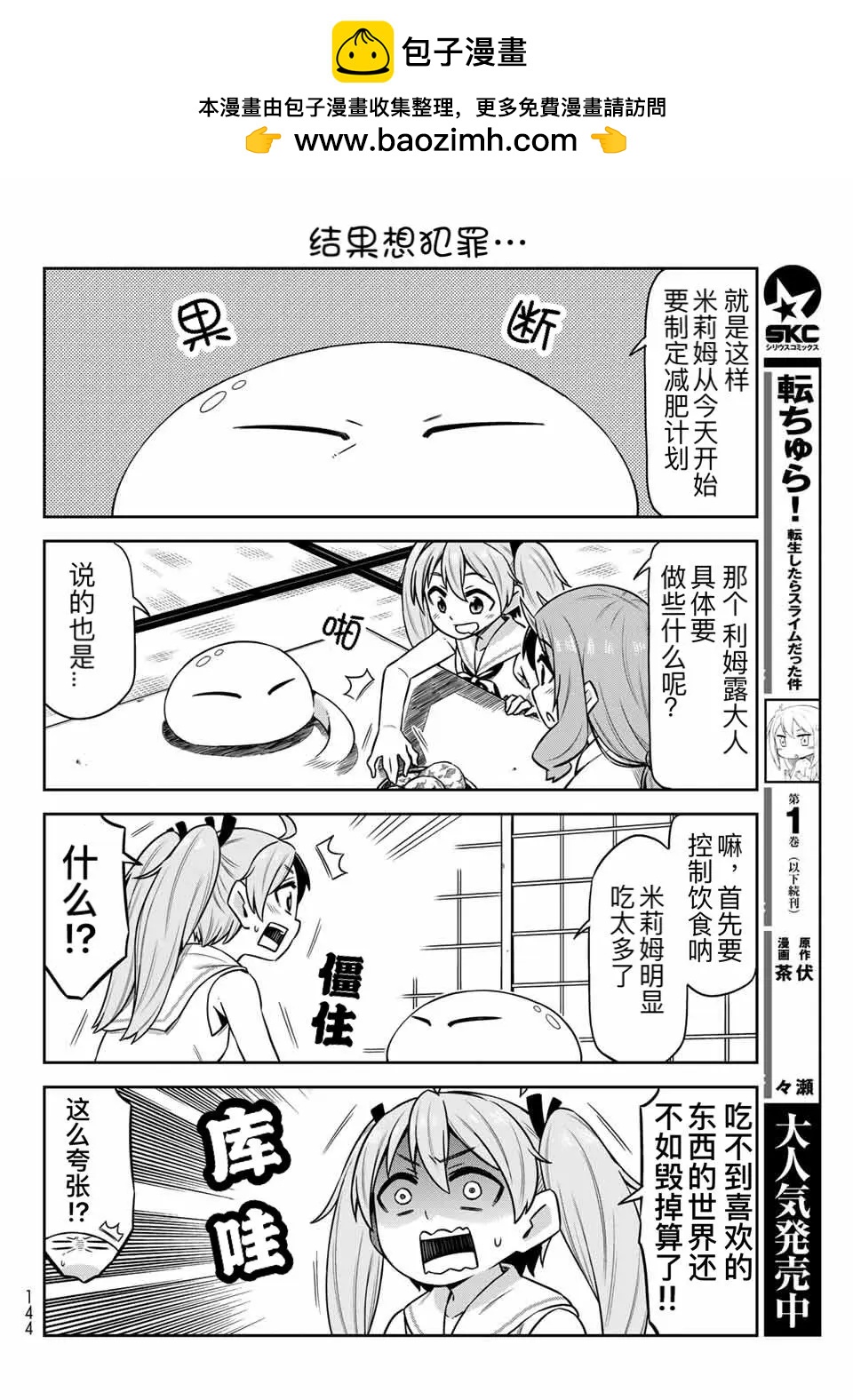 第19话3
