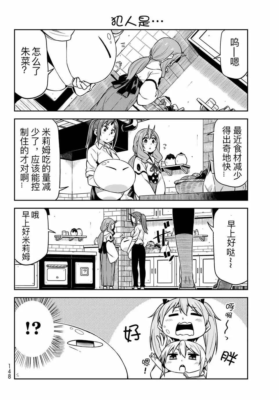 第19话7