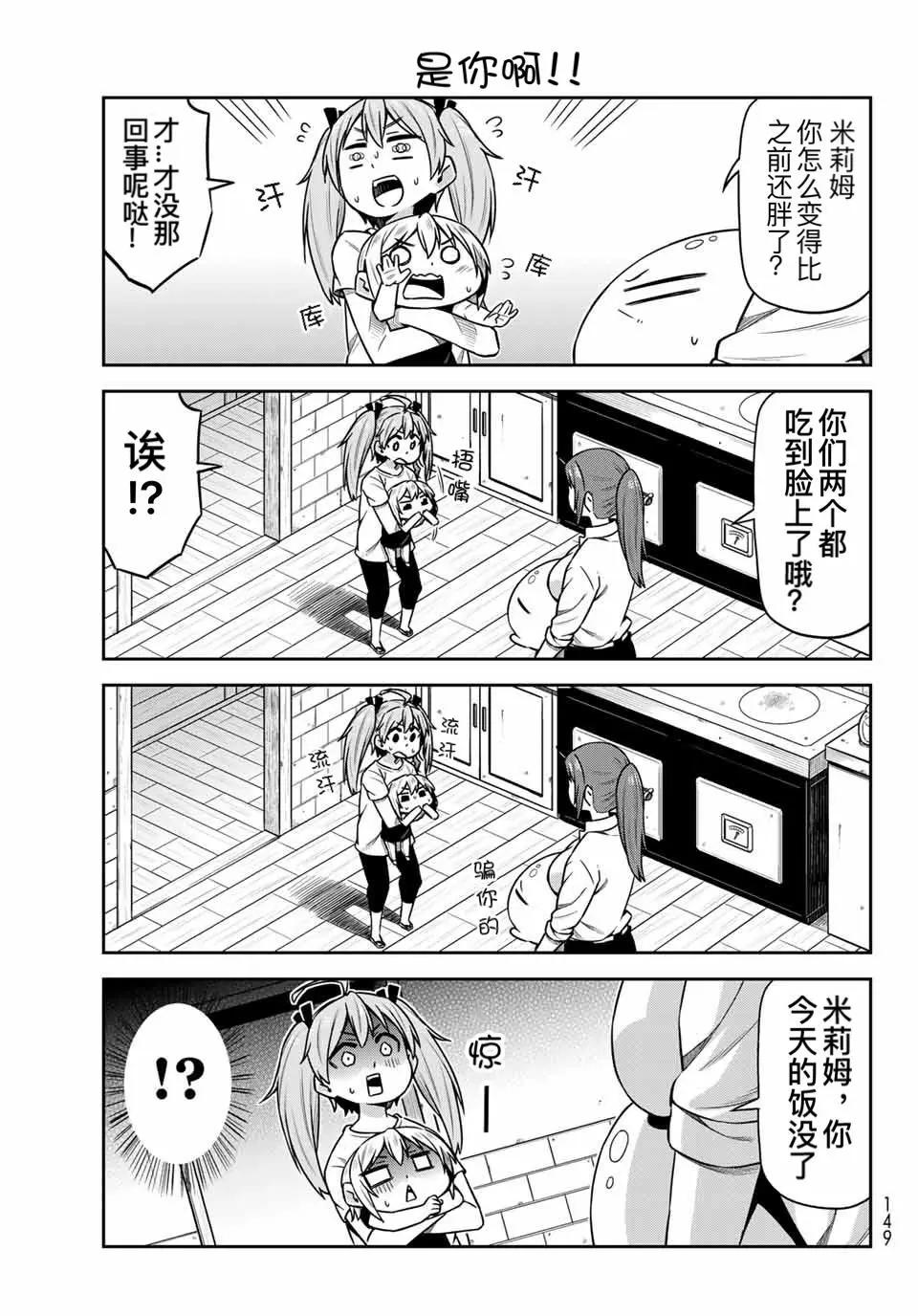 第19话8