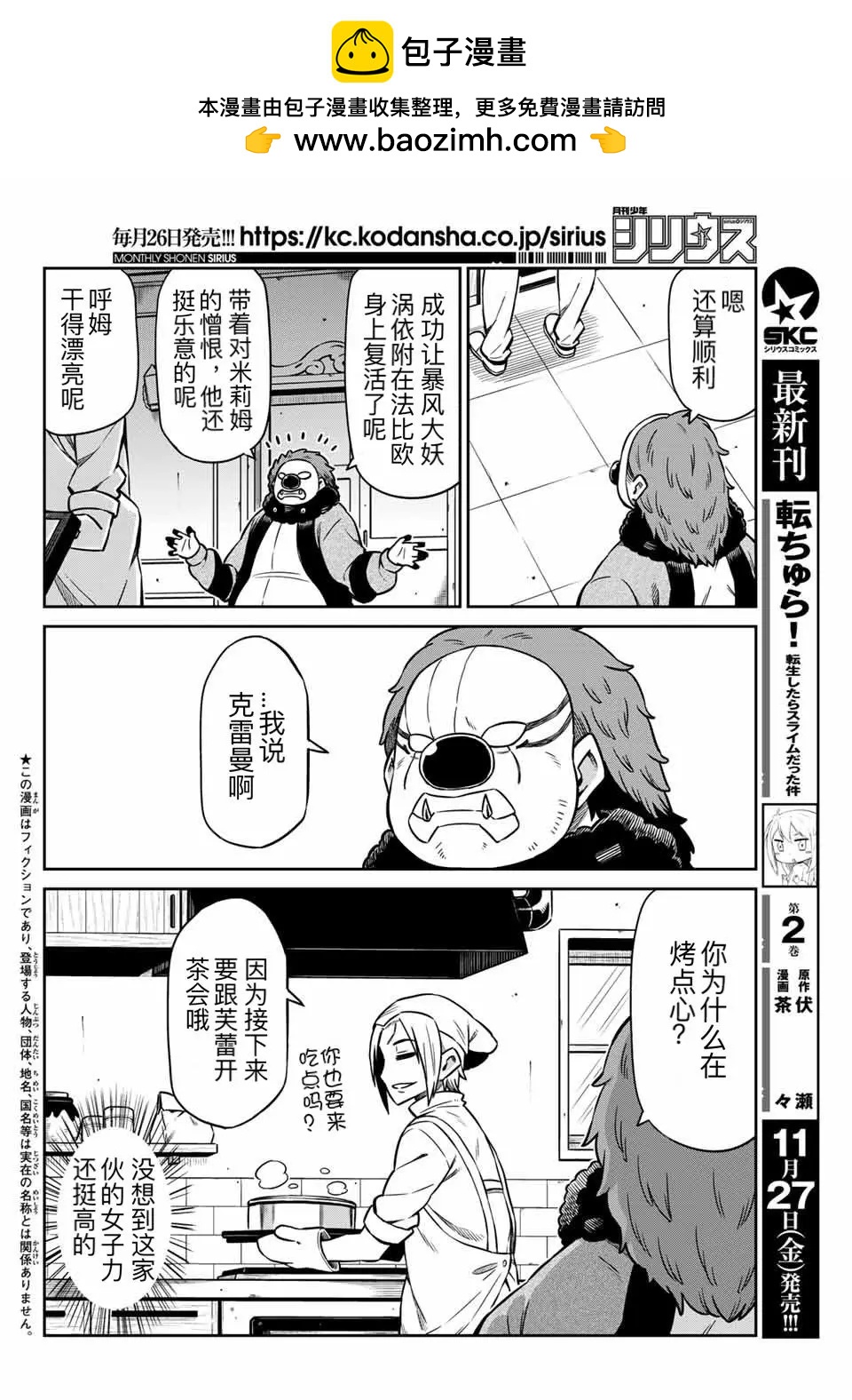 第21话1