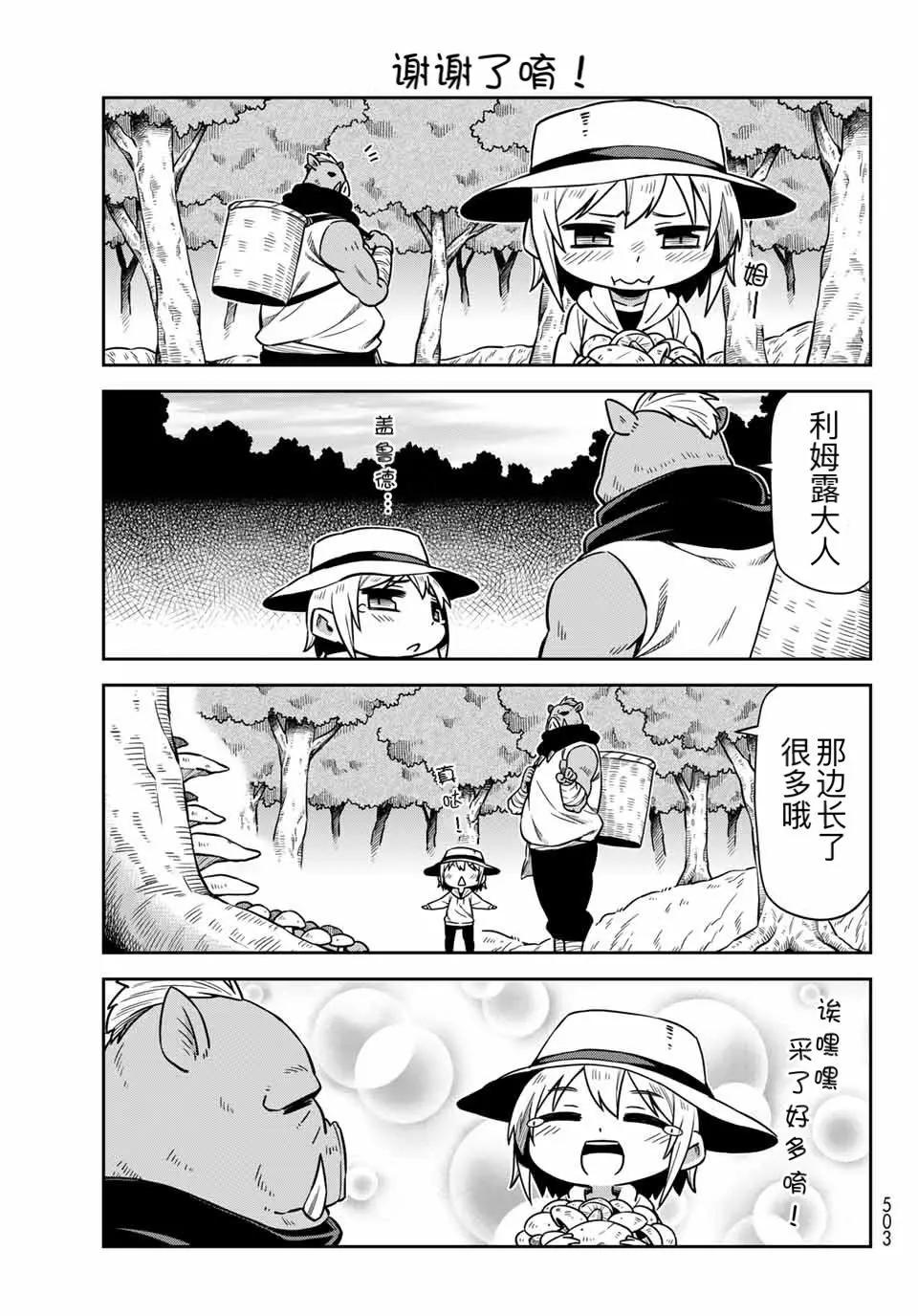 第21话10