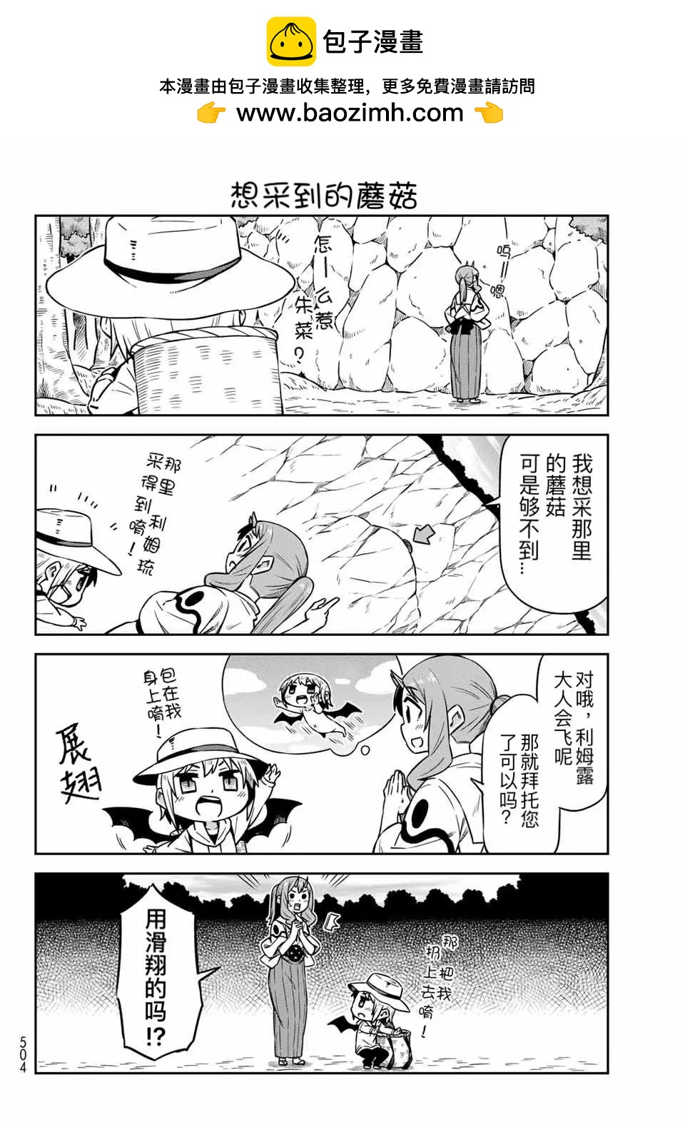 第21话11
