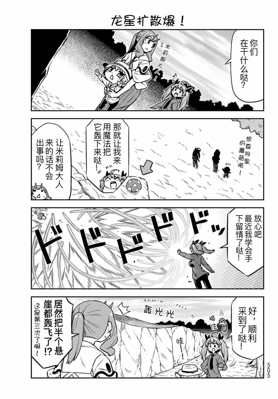 第21话12
