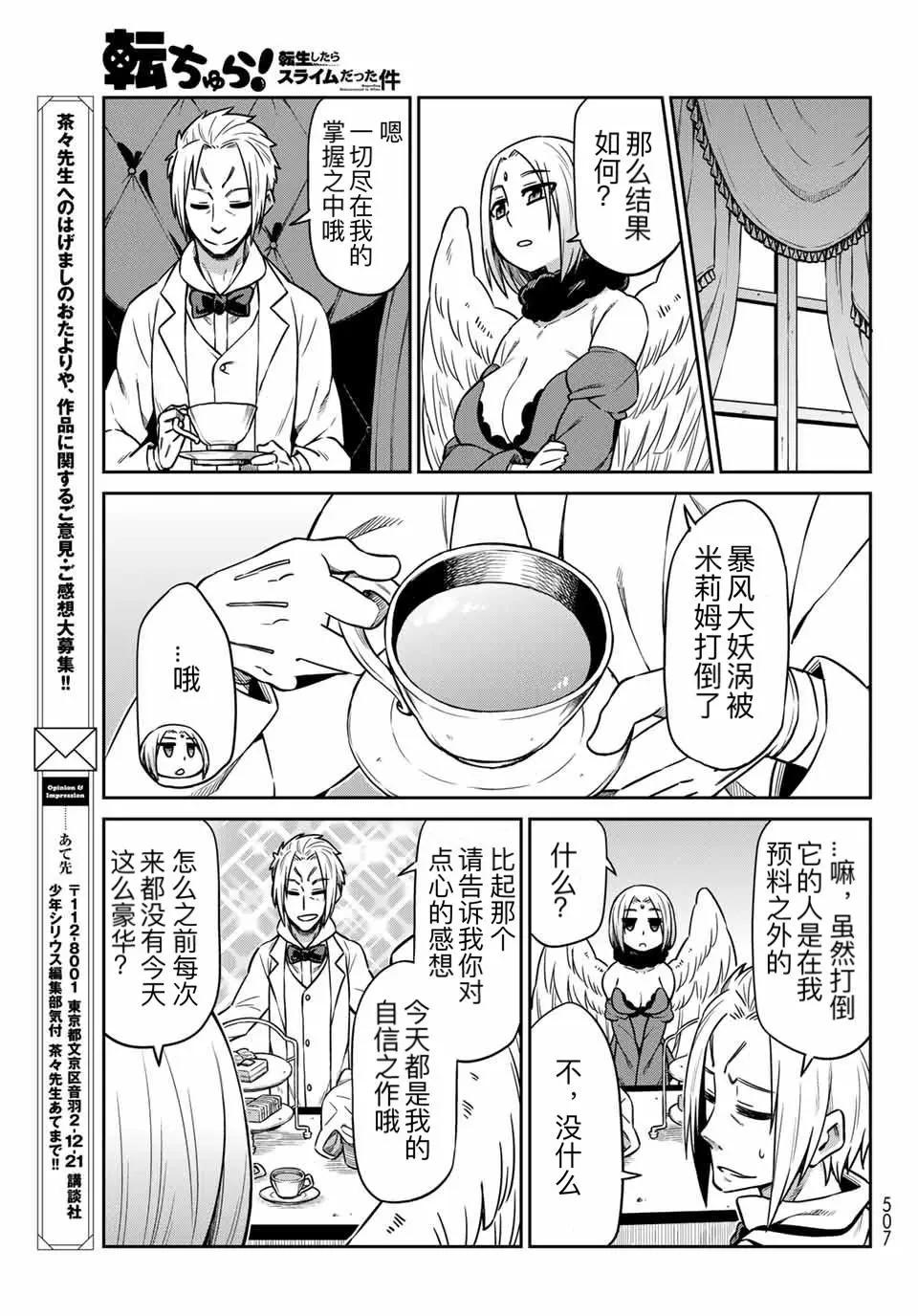 第21话14