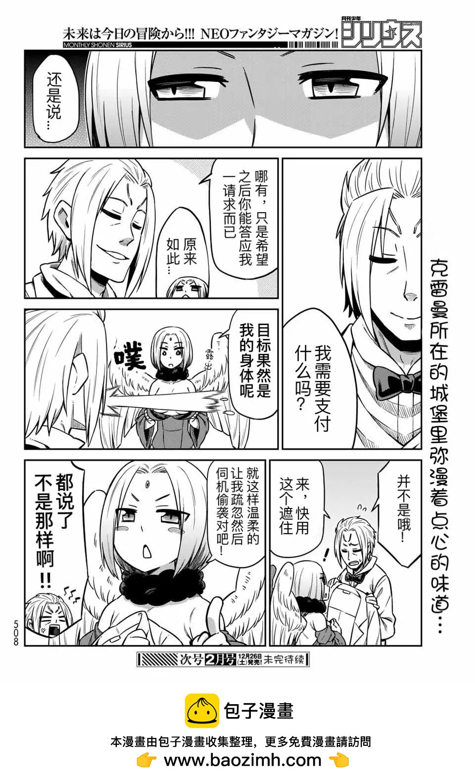 第21话15