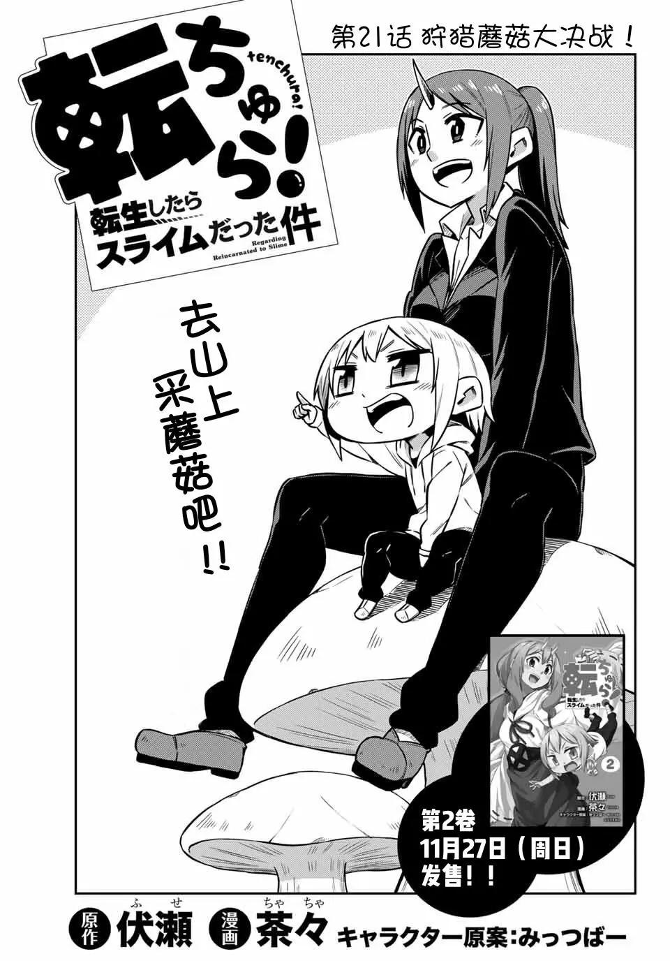 第21话2