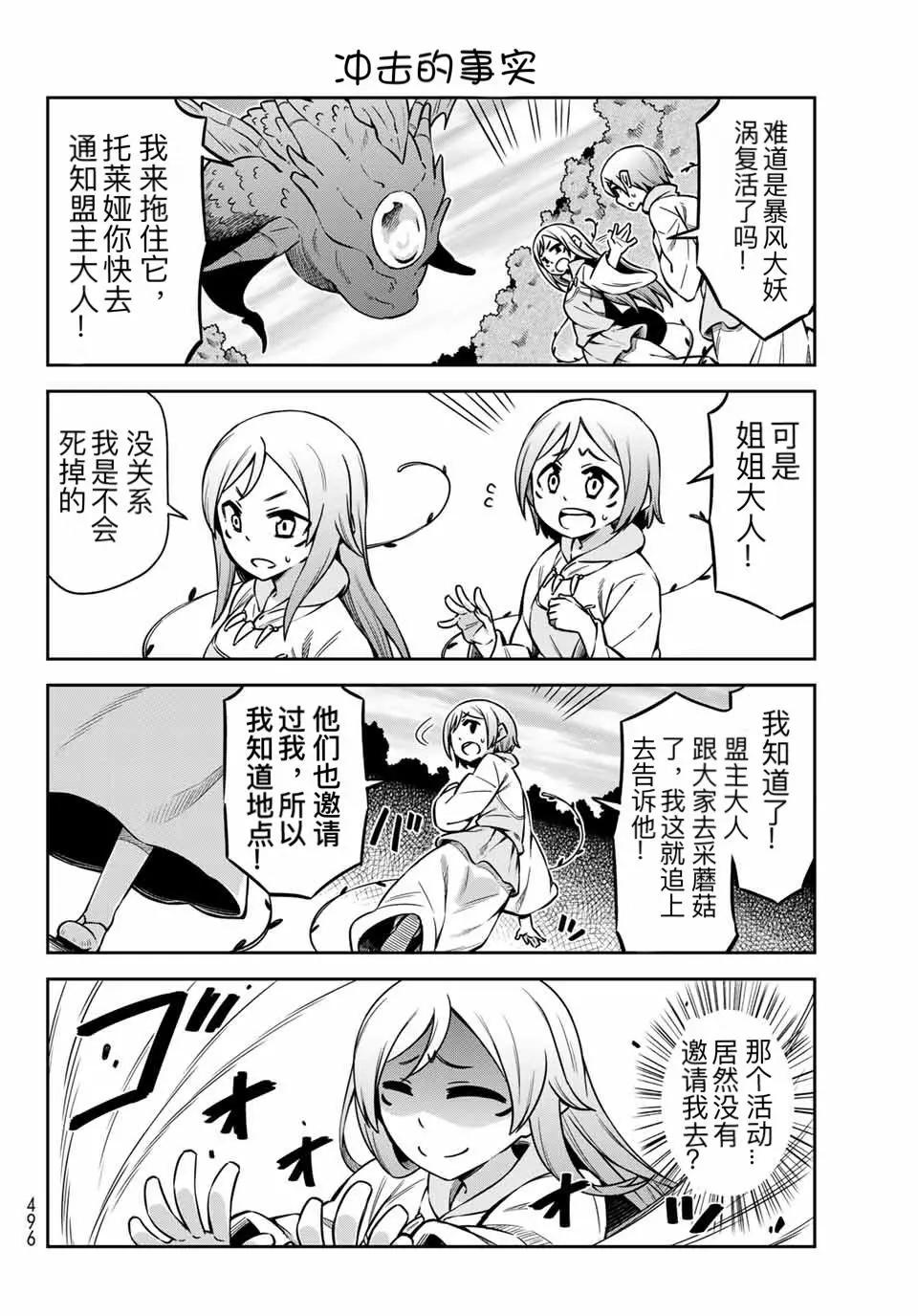 第21话3