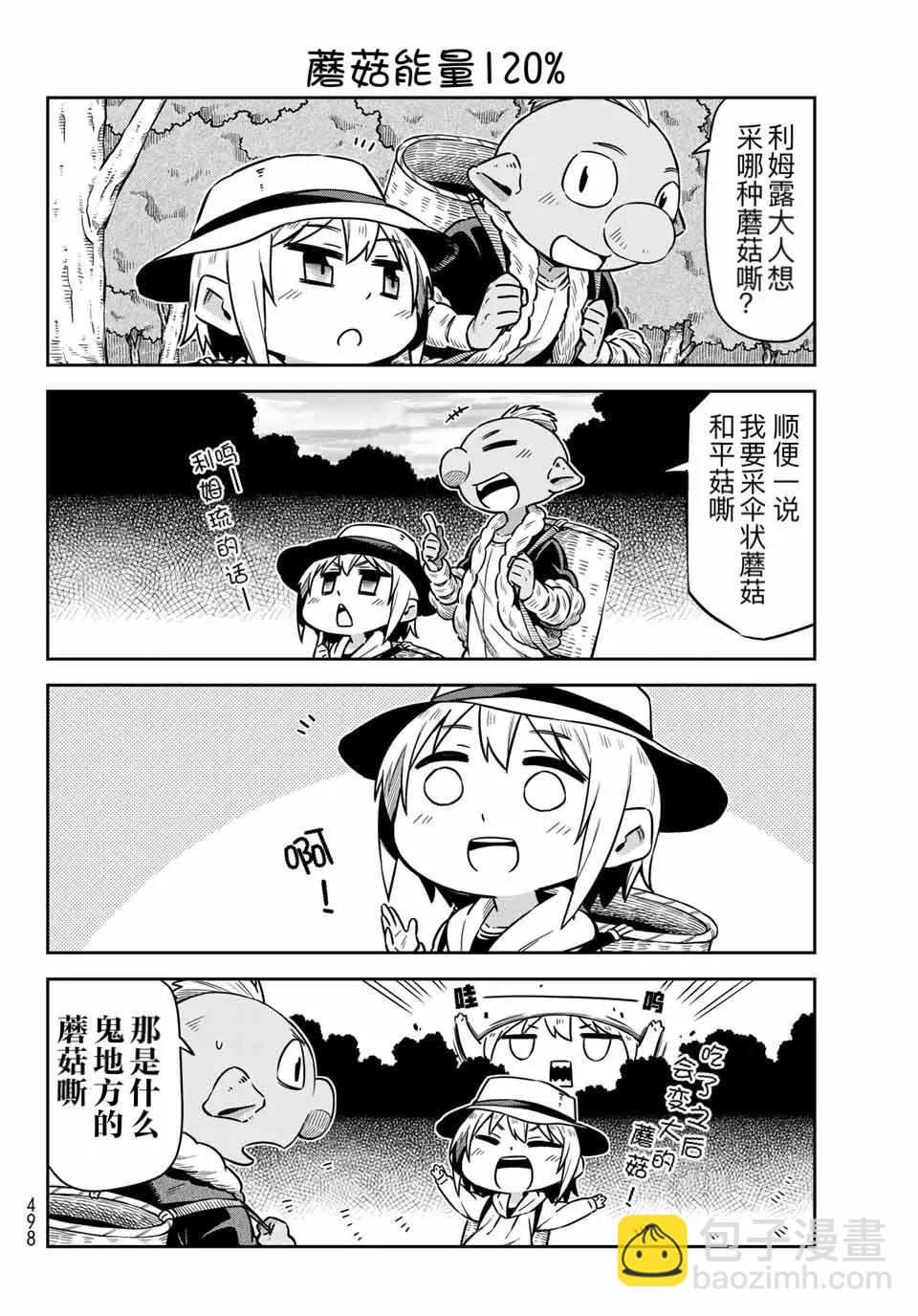 第21话4