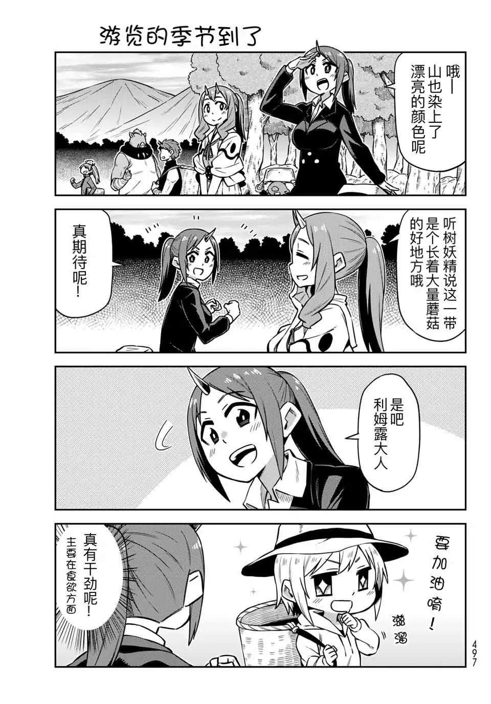 第21话5