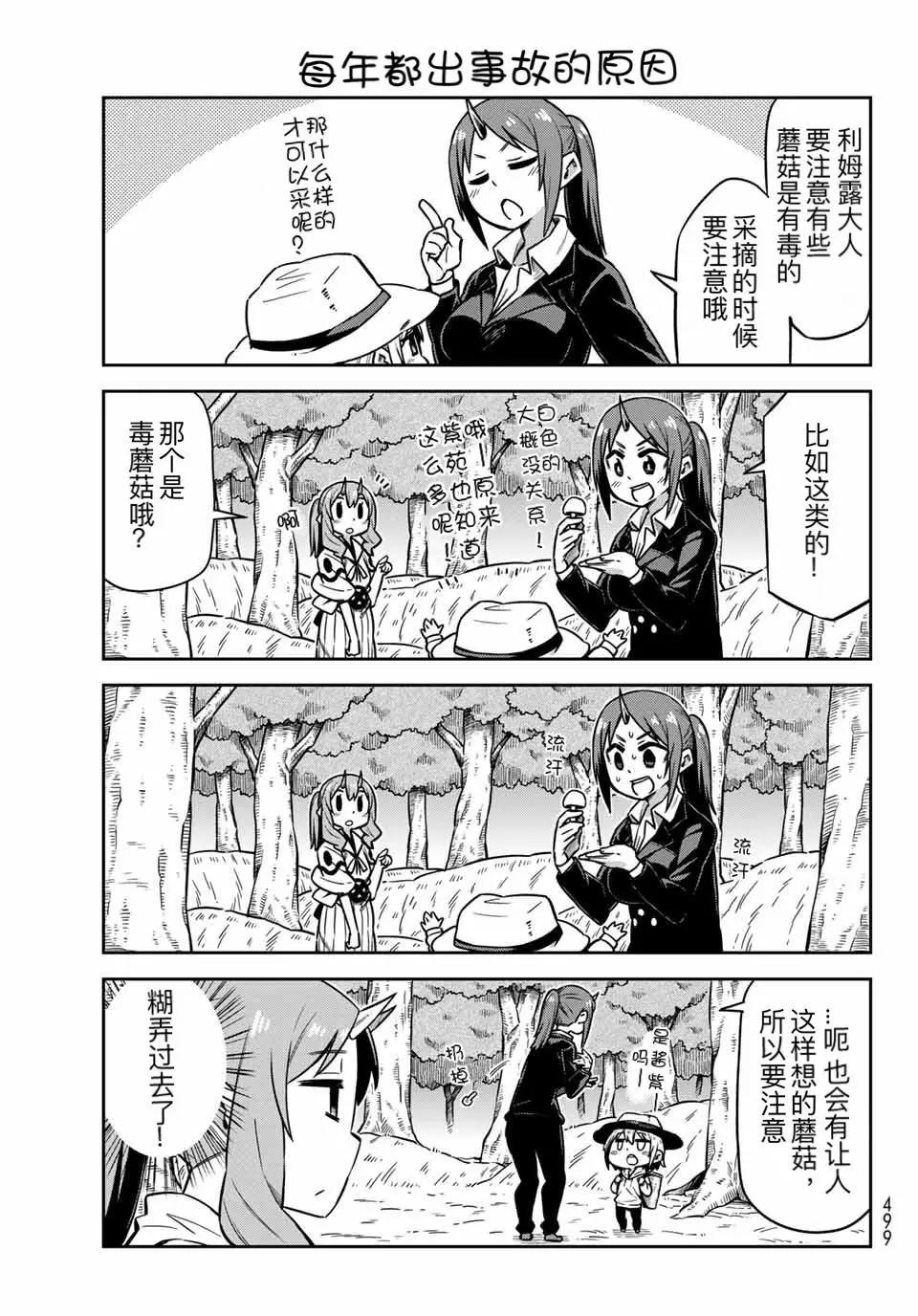 第21话6