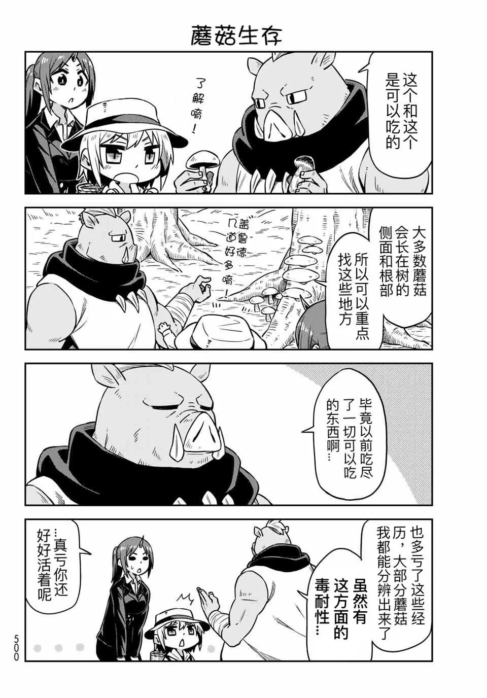 第21话7