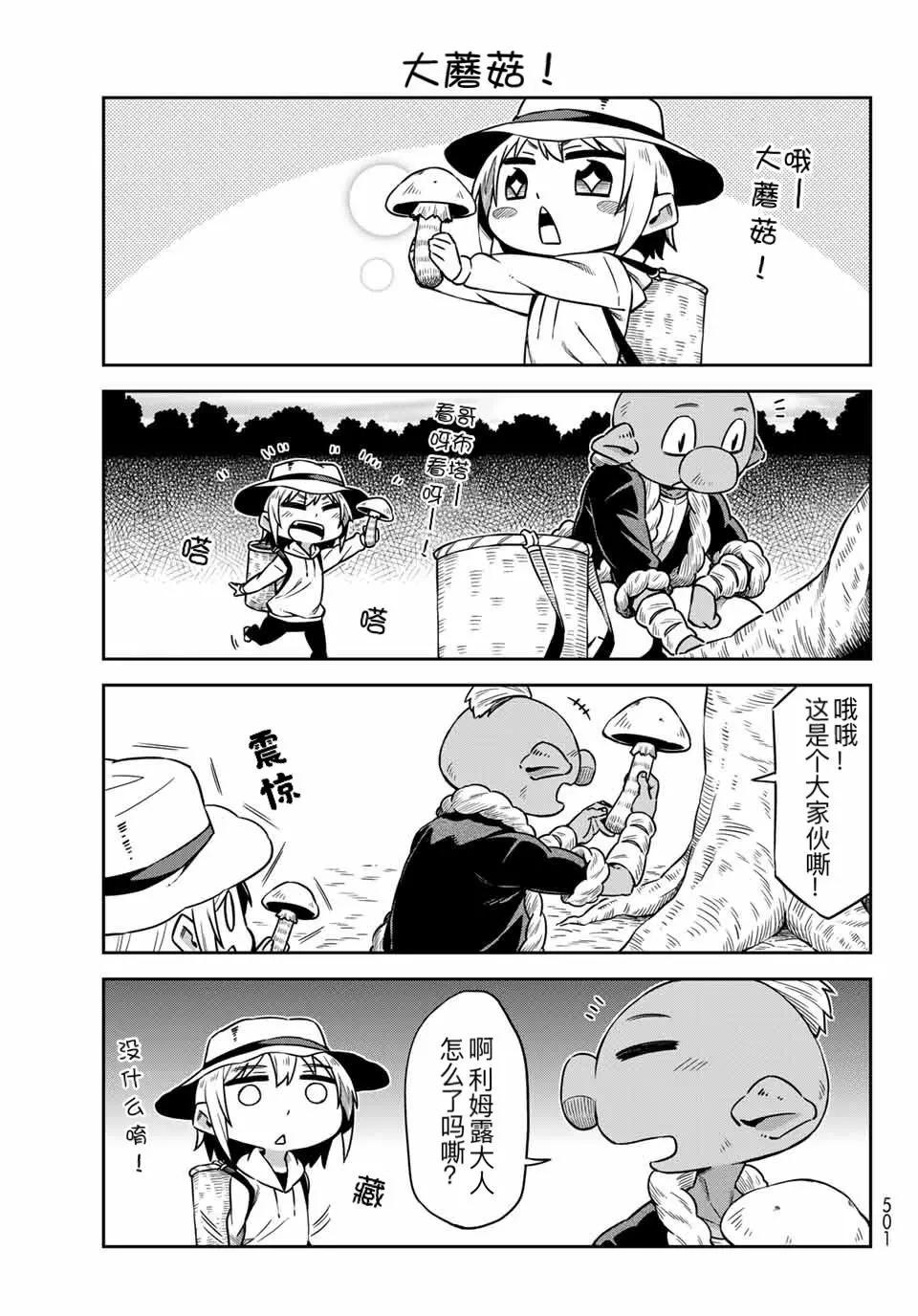 第21话8