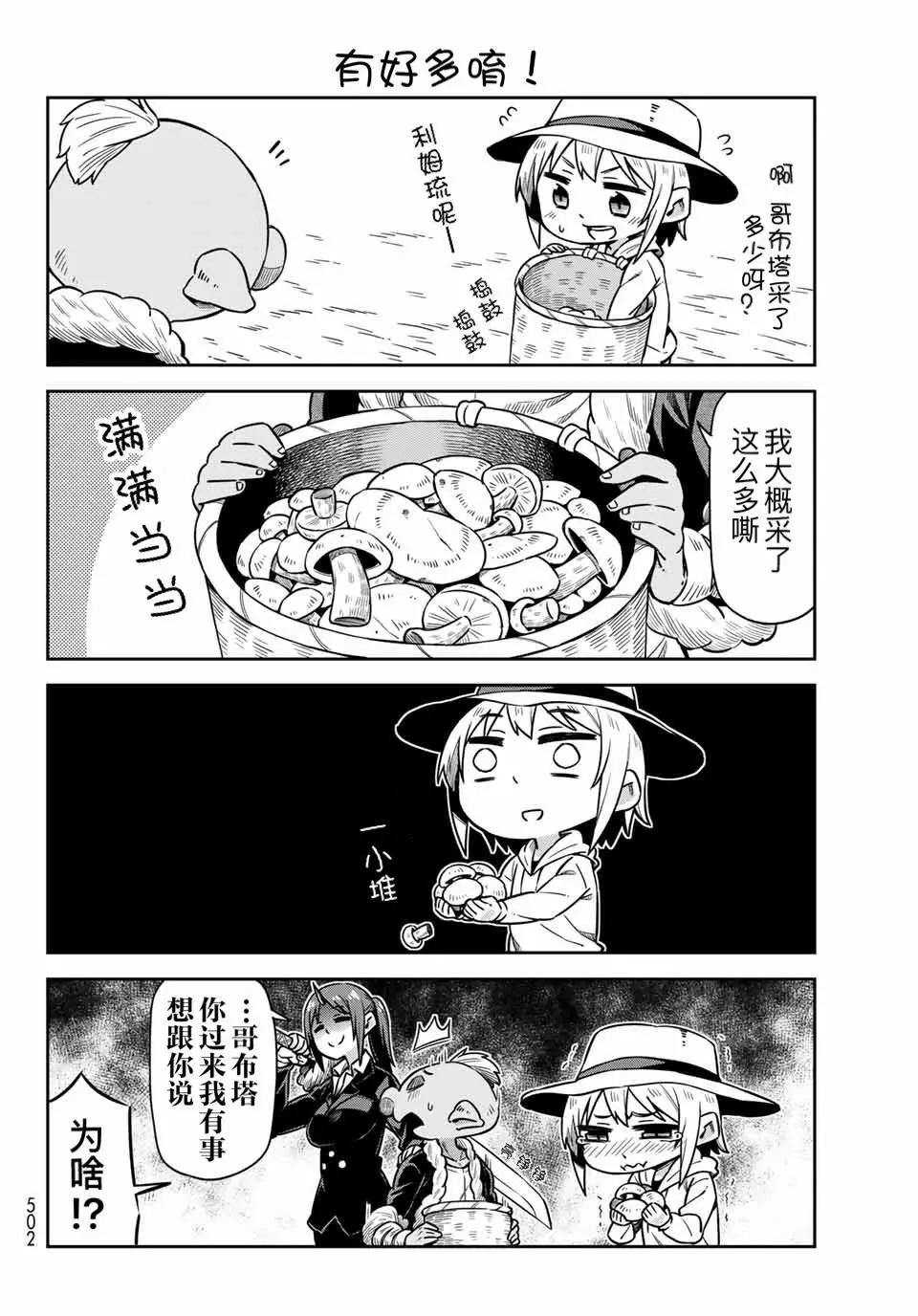 第21话9