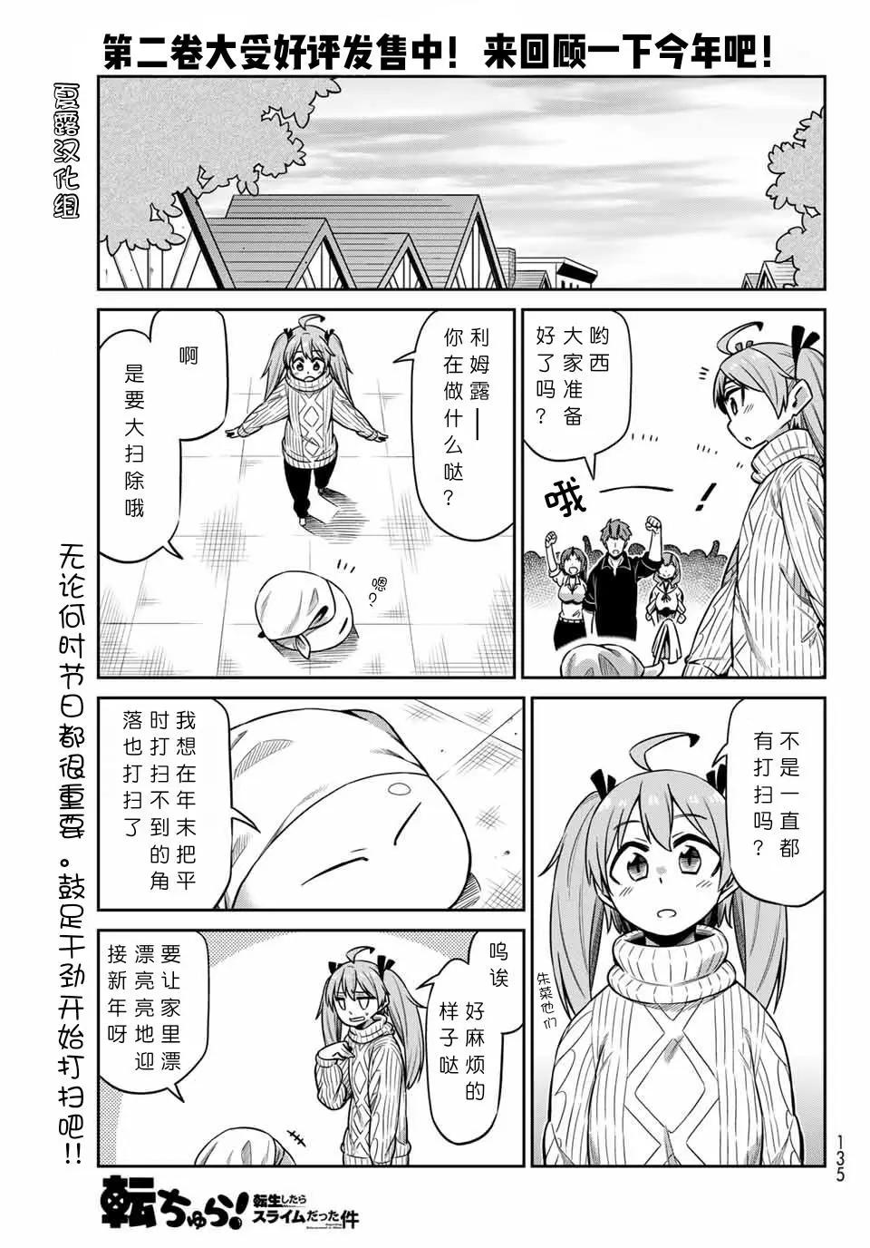 第22话 大家一起大扫除0