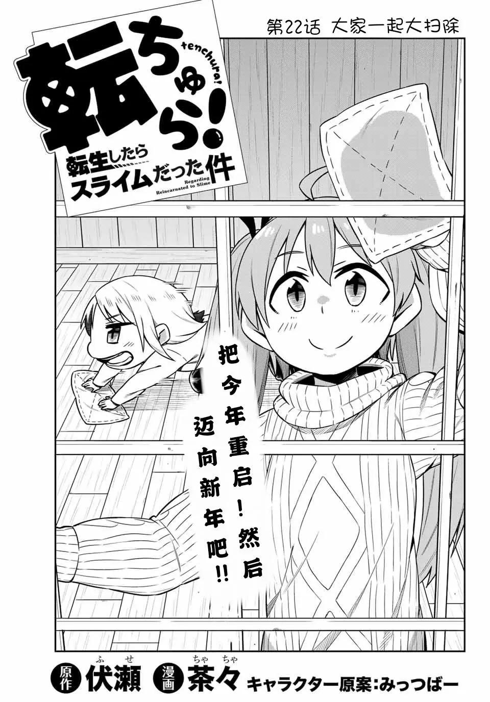 第22话 大家一起大扫除2
