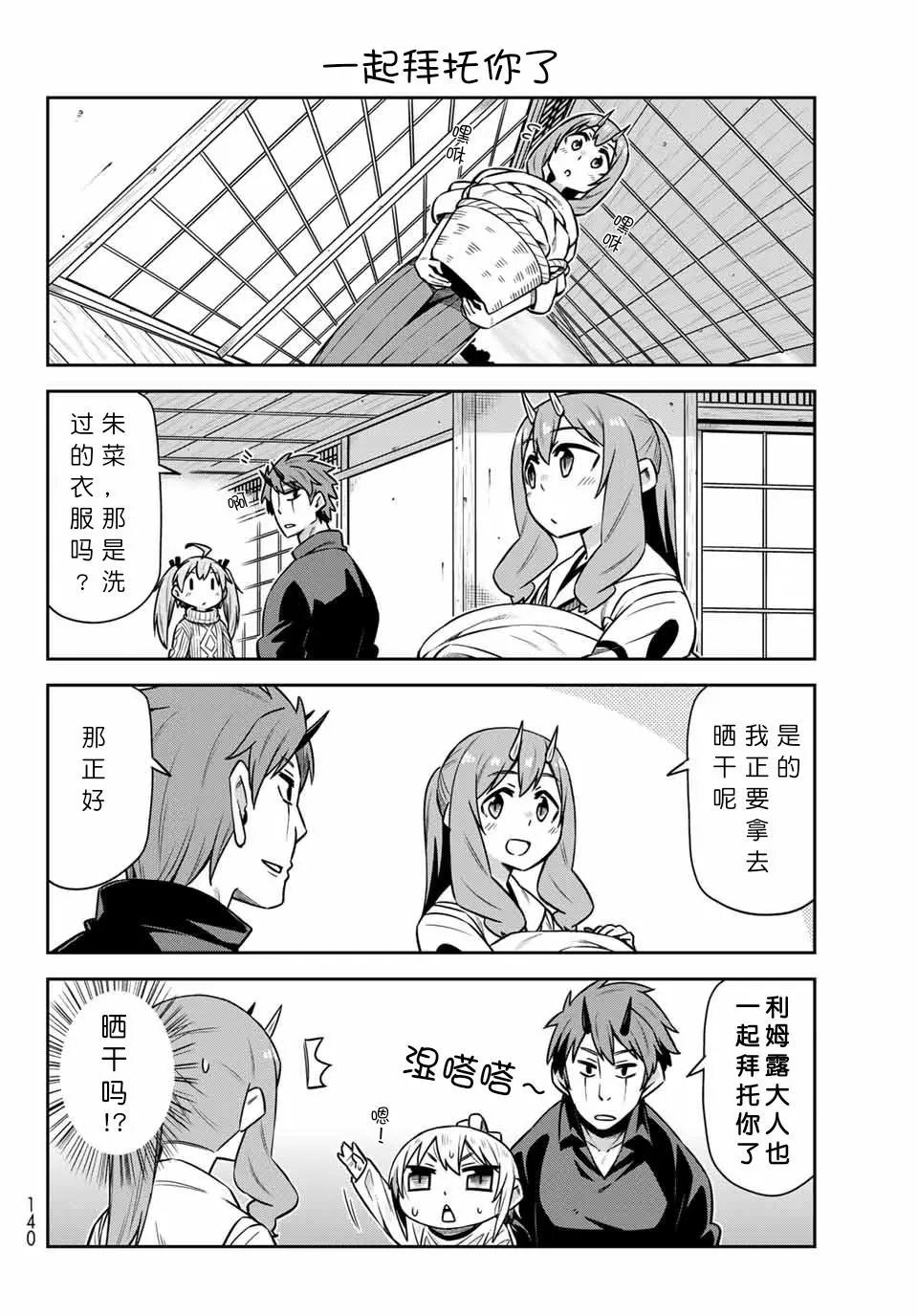 第22话 大家一起大扫除5
