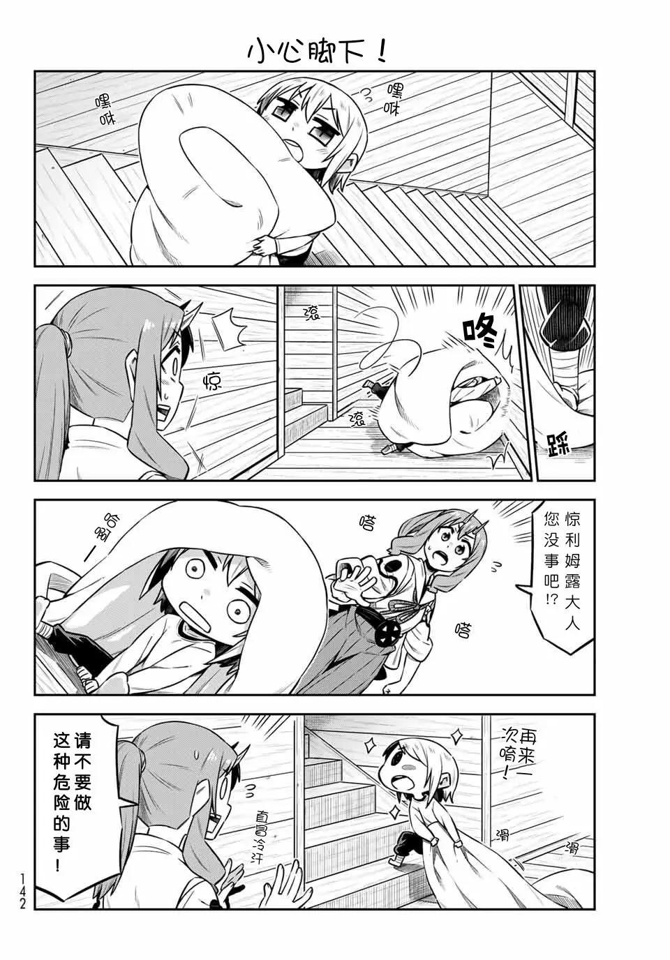 第22话 大家一起大扫除7