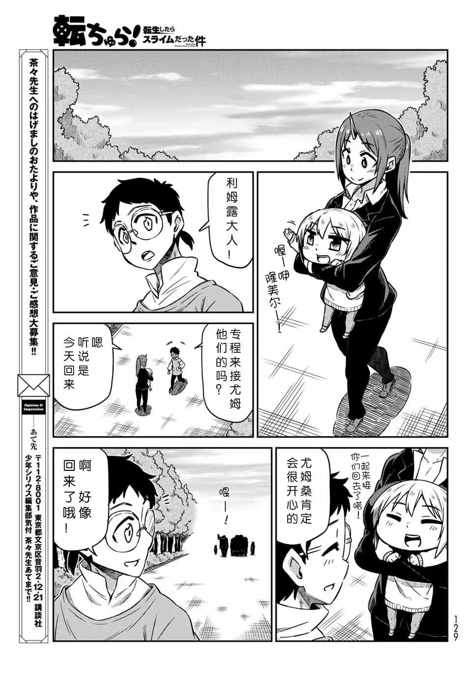 第24话 英雄养成游戏14