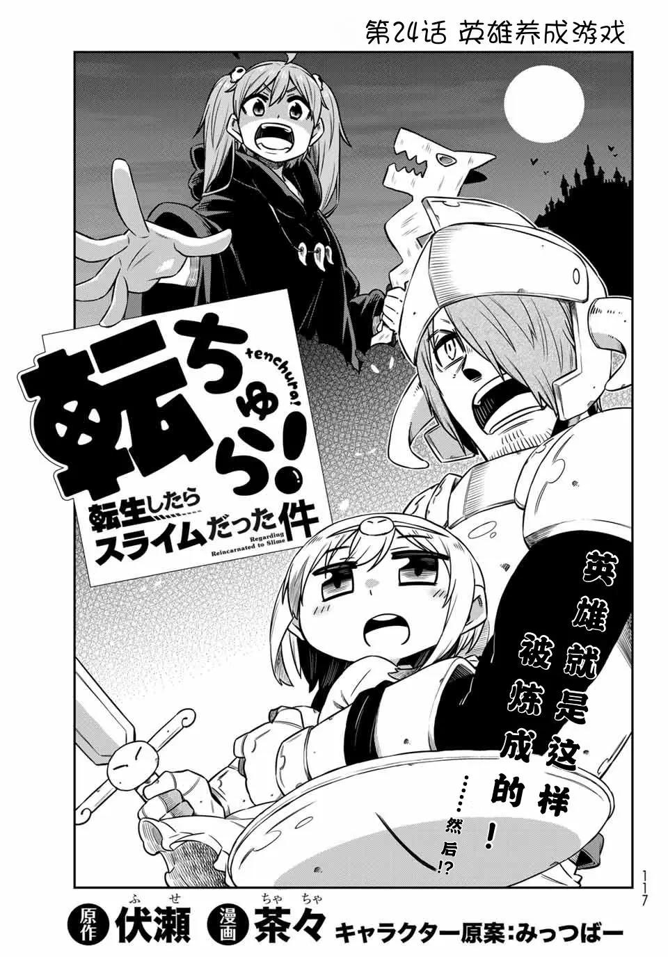 第24话 英雄养成游戏2