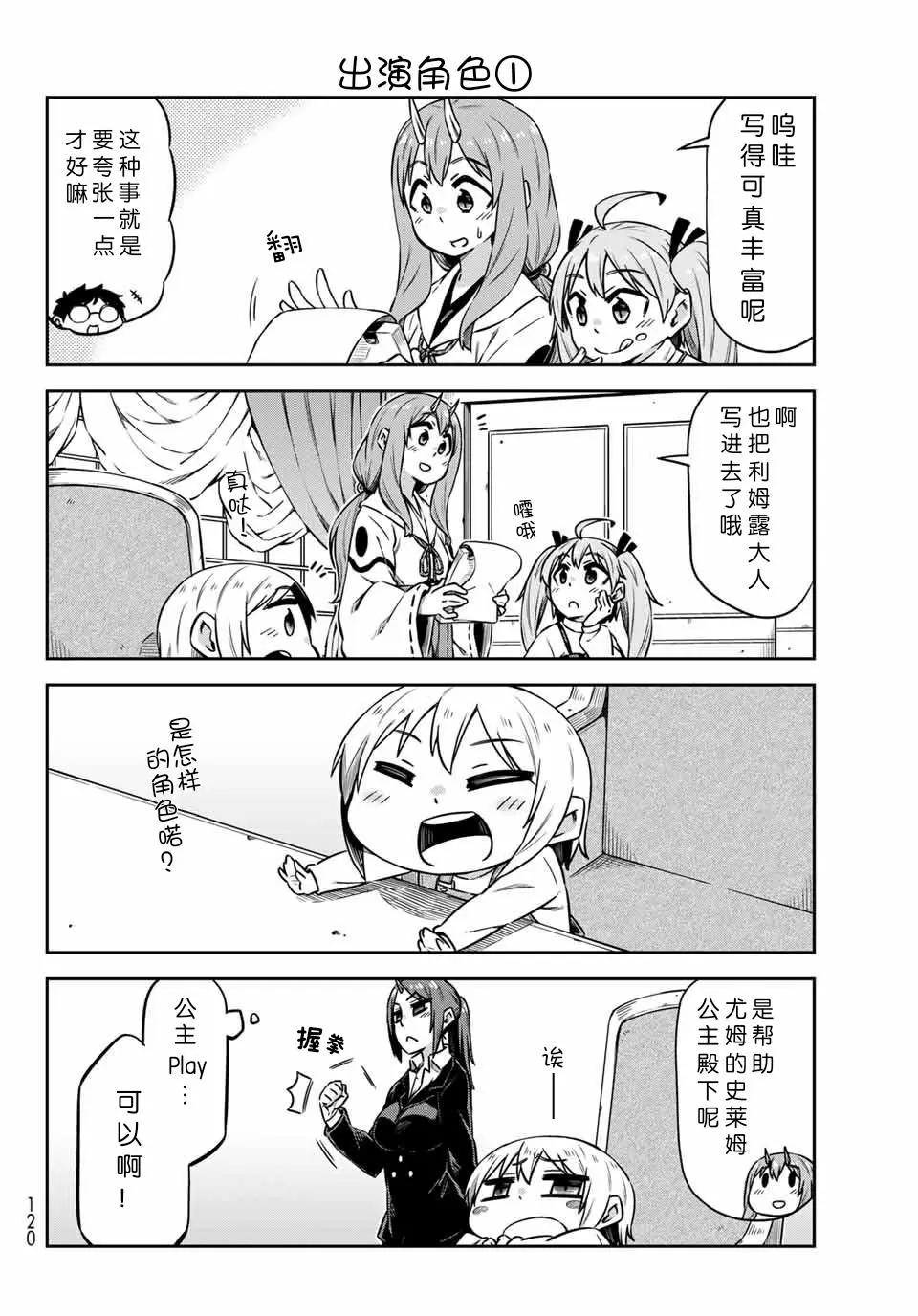 第24话 英雄养成游戏5