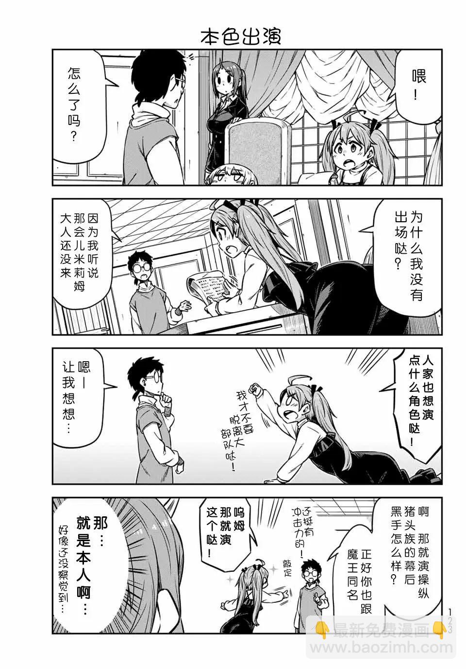 第24话 英雄养成游戏8
