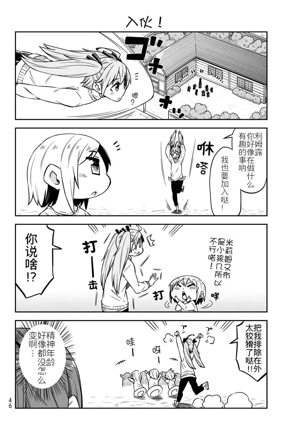 第25话11