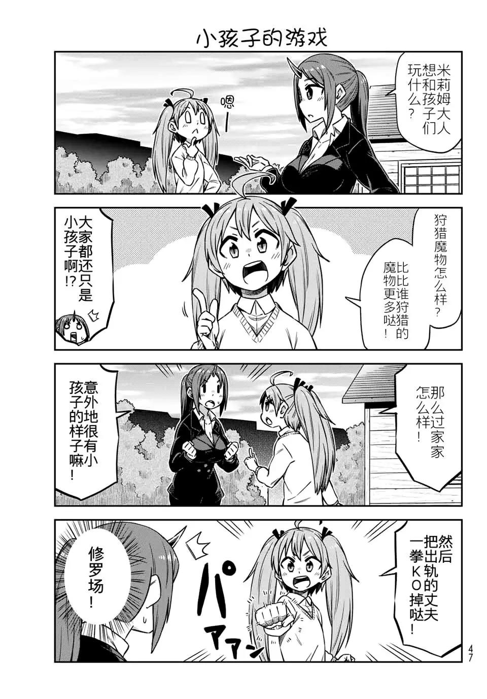 第25话12