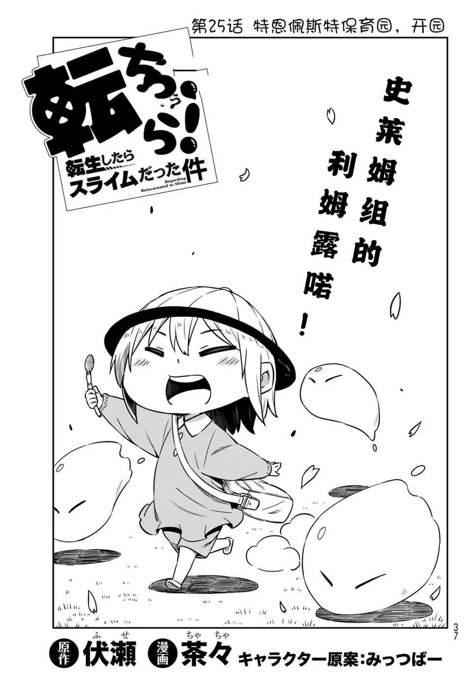 第25话2