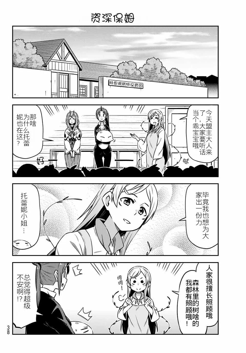 第25话3