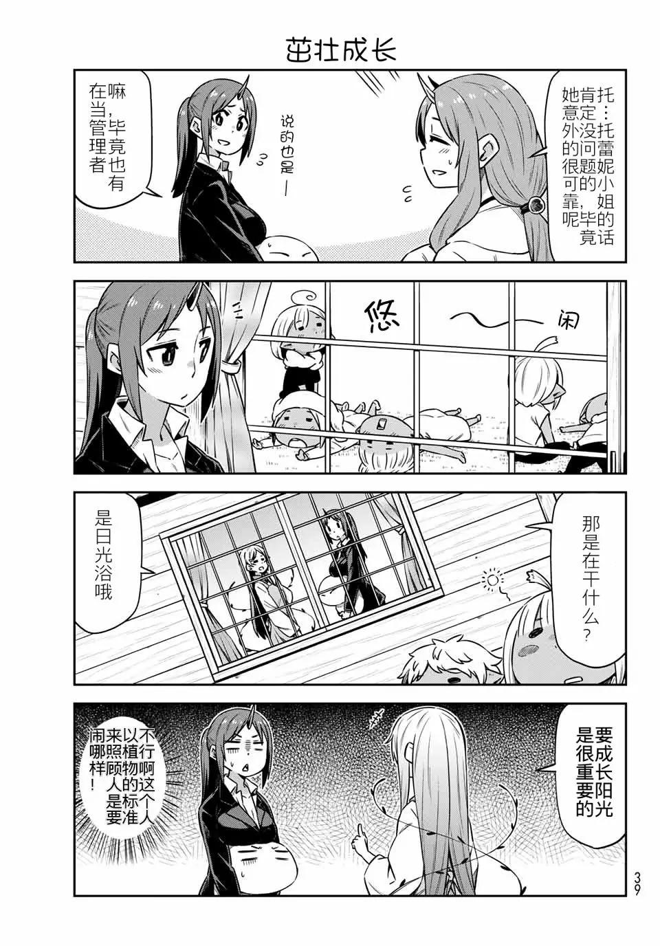 第25话4