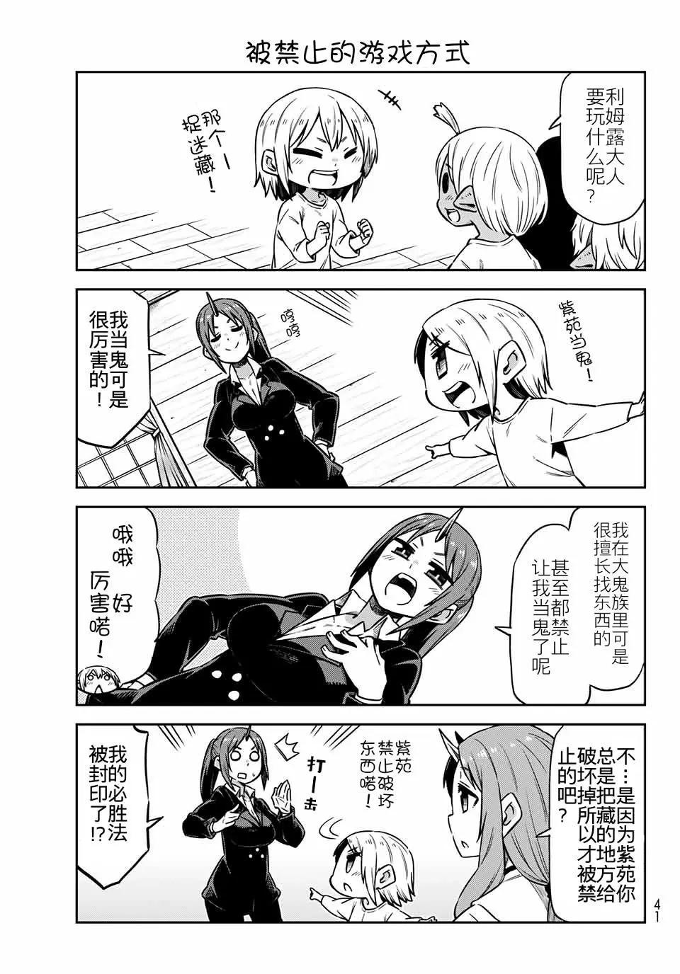 第25话6