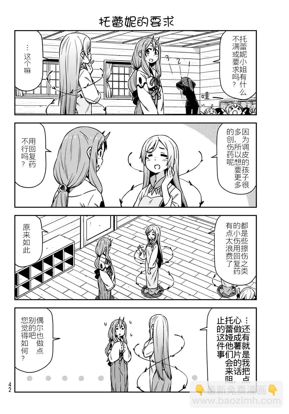 第25话7