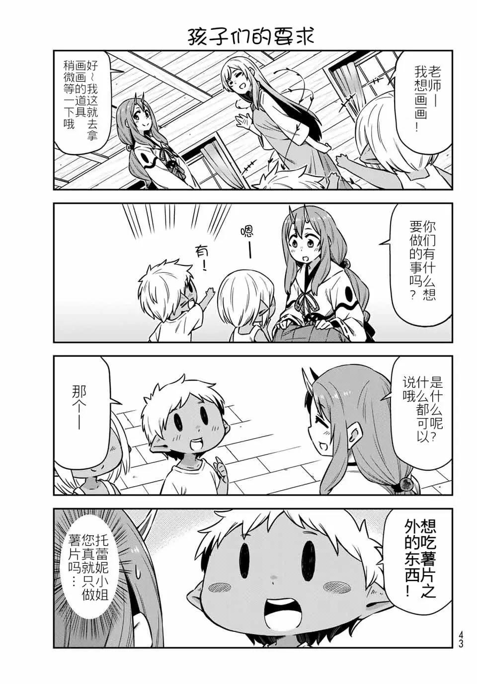 第25话8