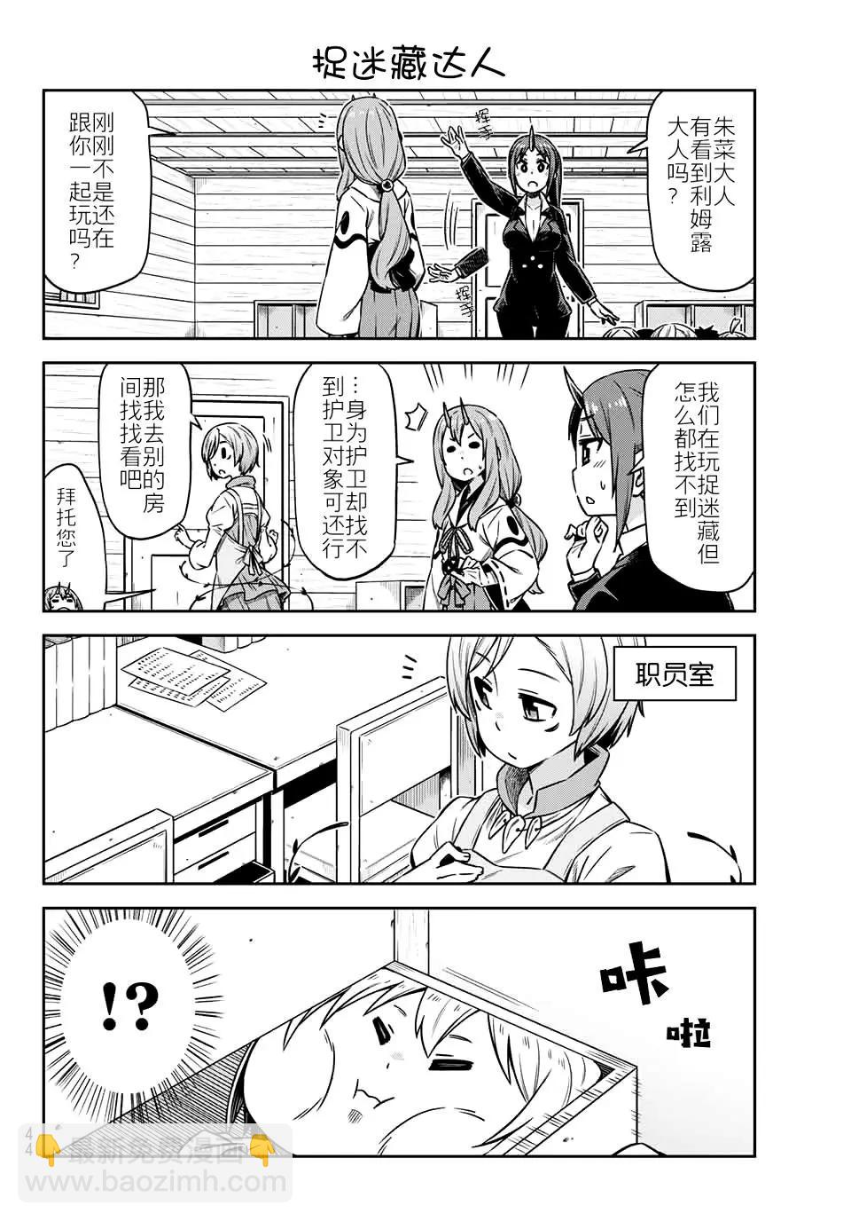 第25话9