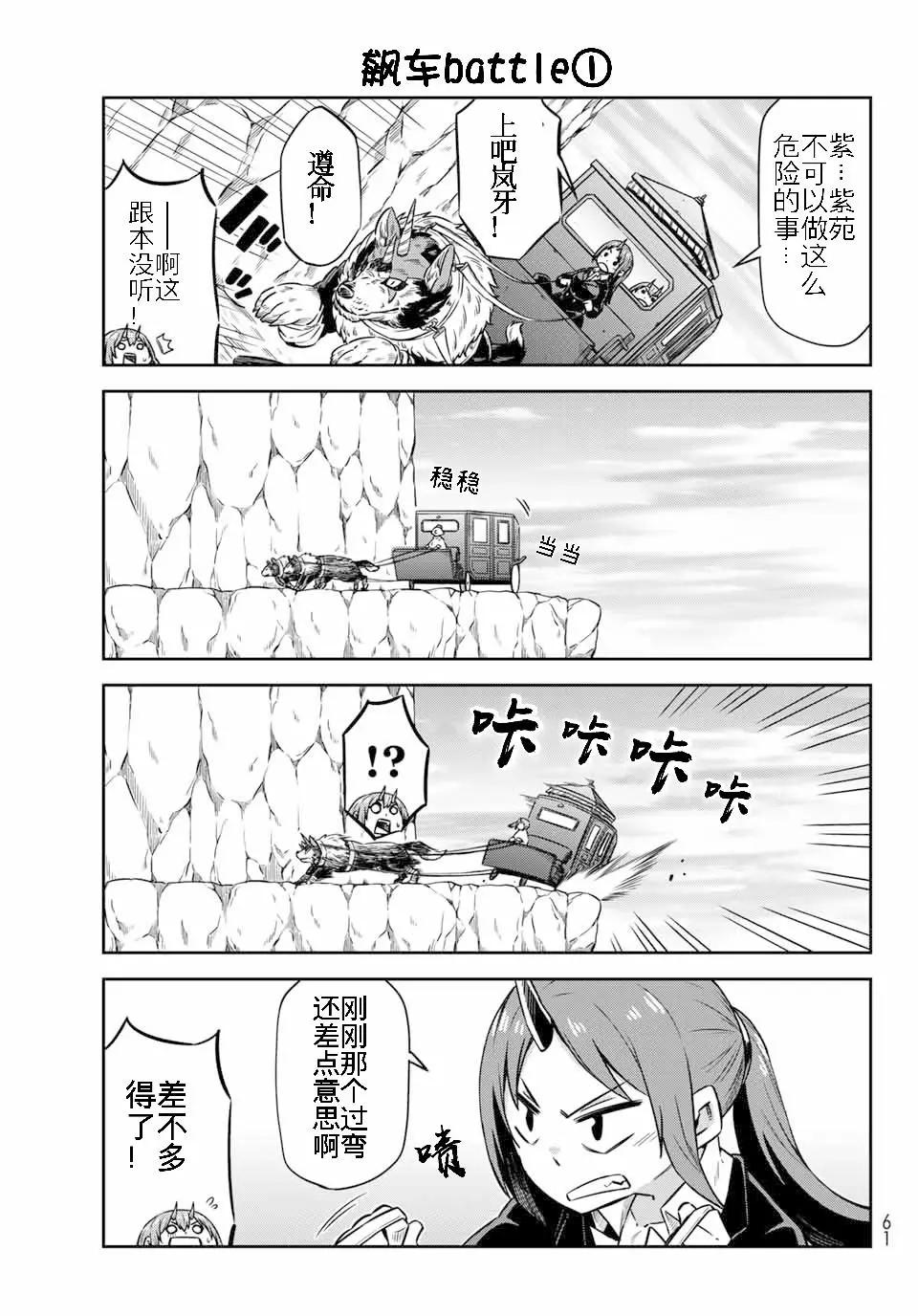 第29话10