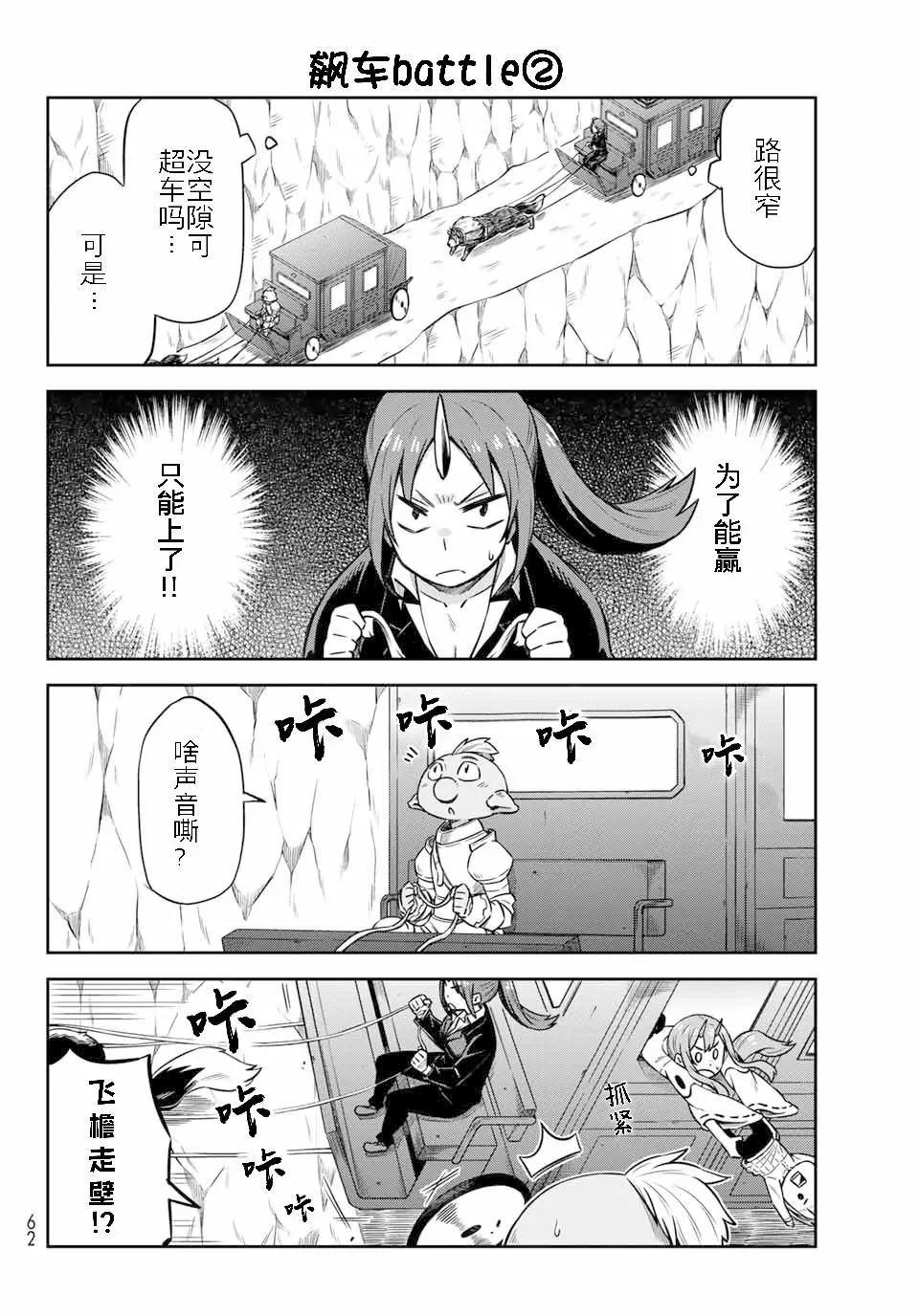 第29话11