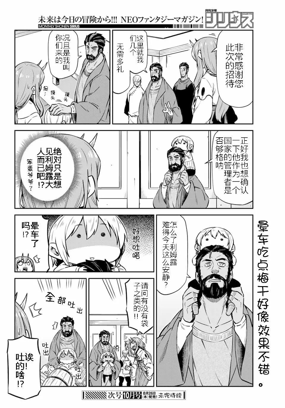 第29话13