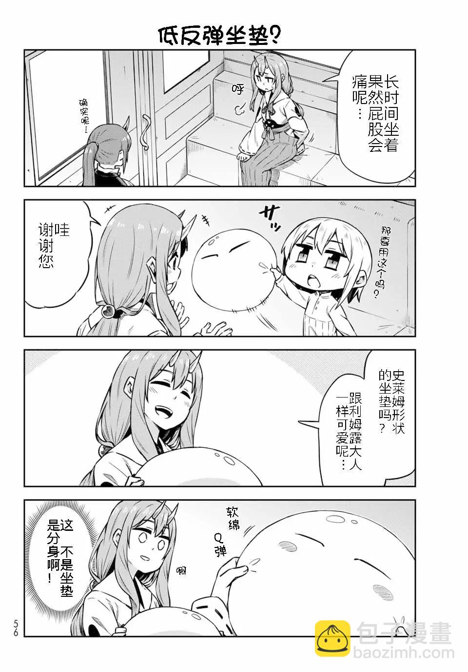 第29话14