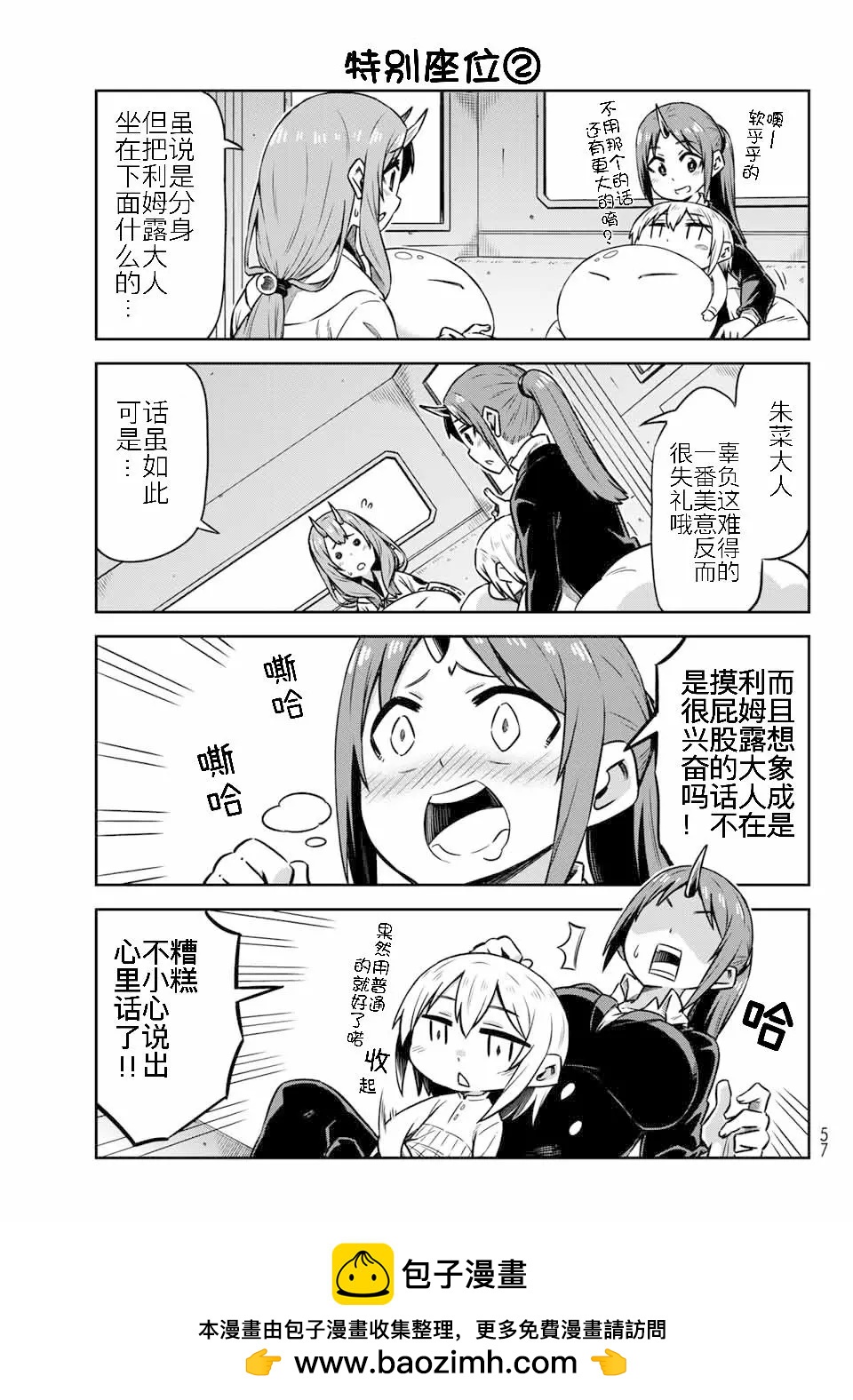 第29话15