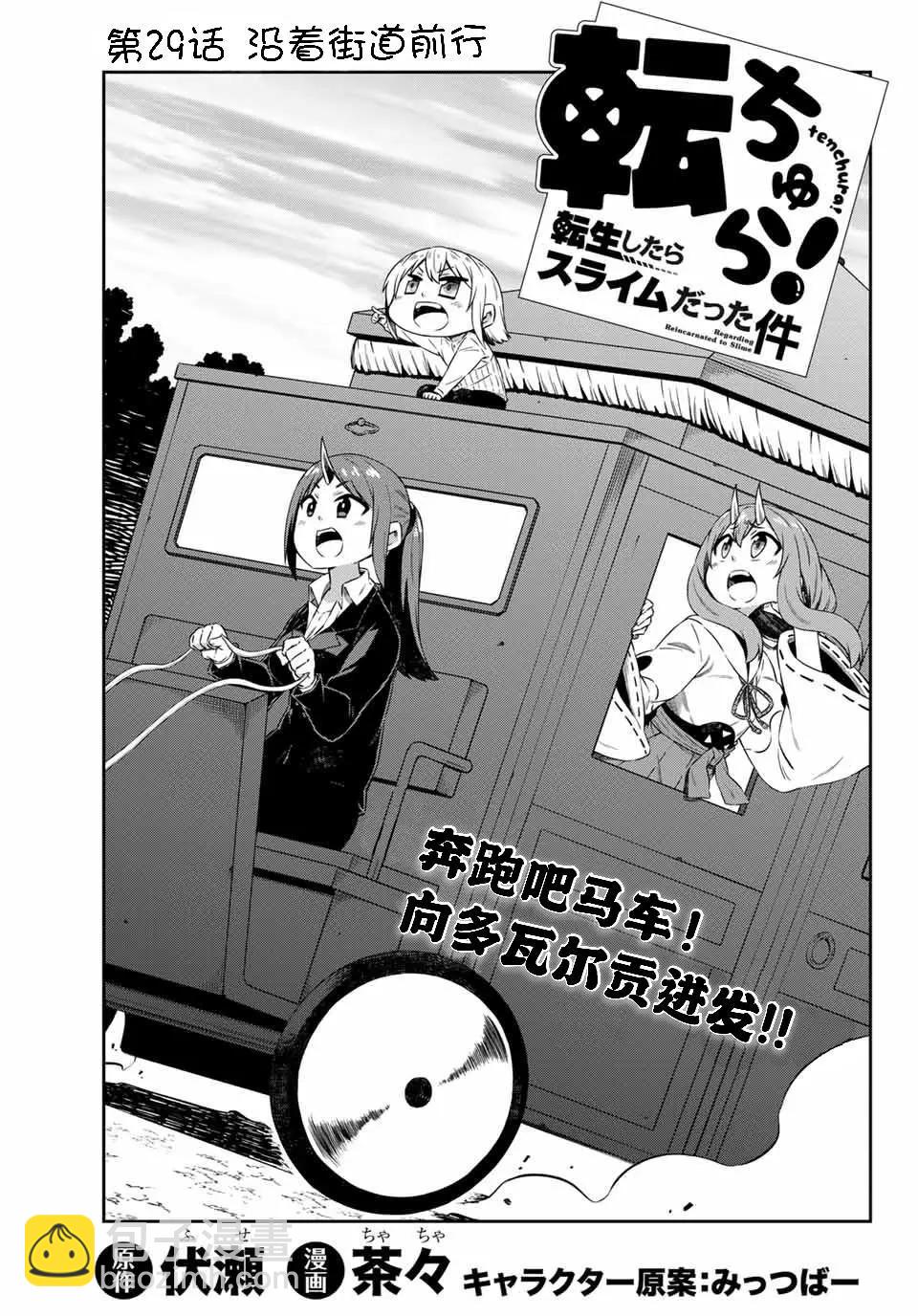 第29话2