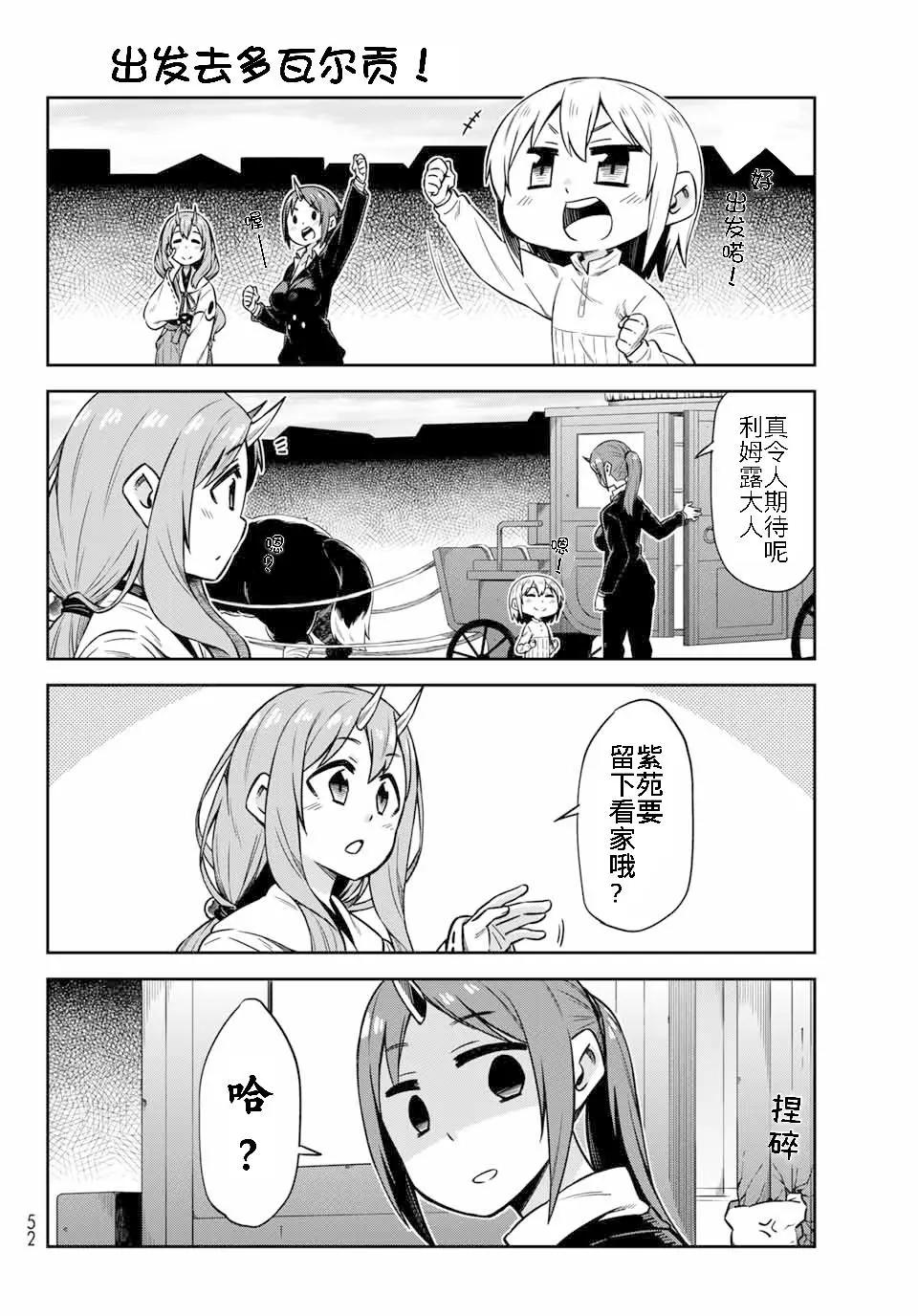 第29话3