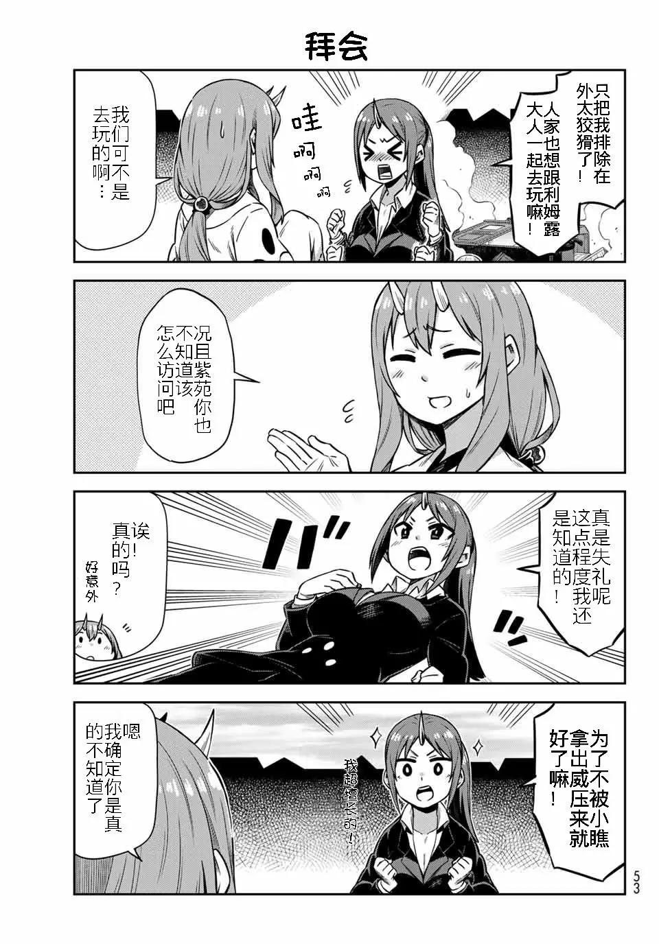 第29话4