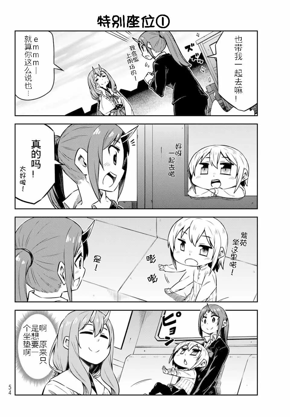 第29话5