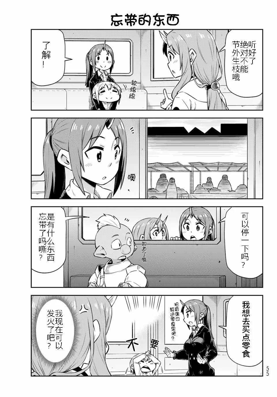 第29话6