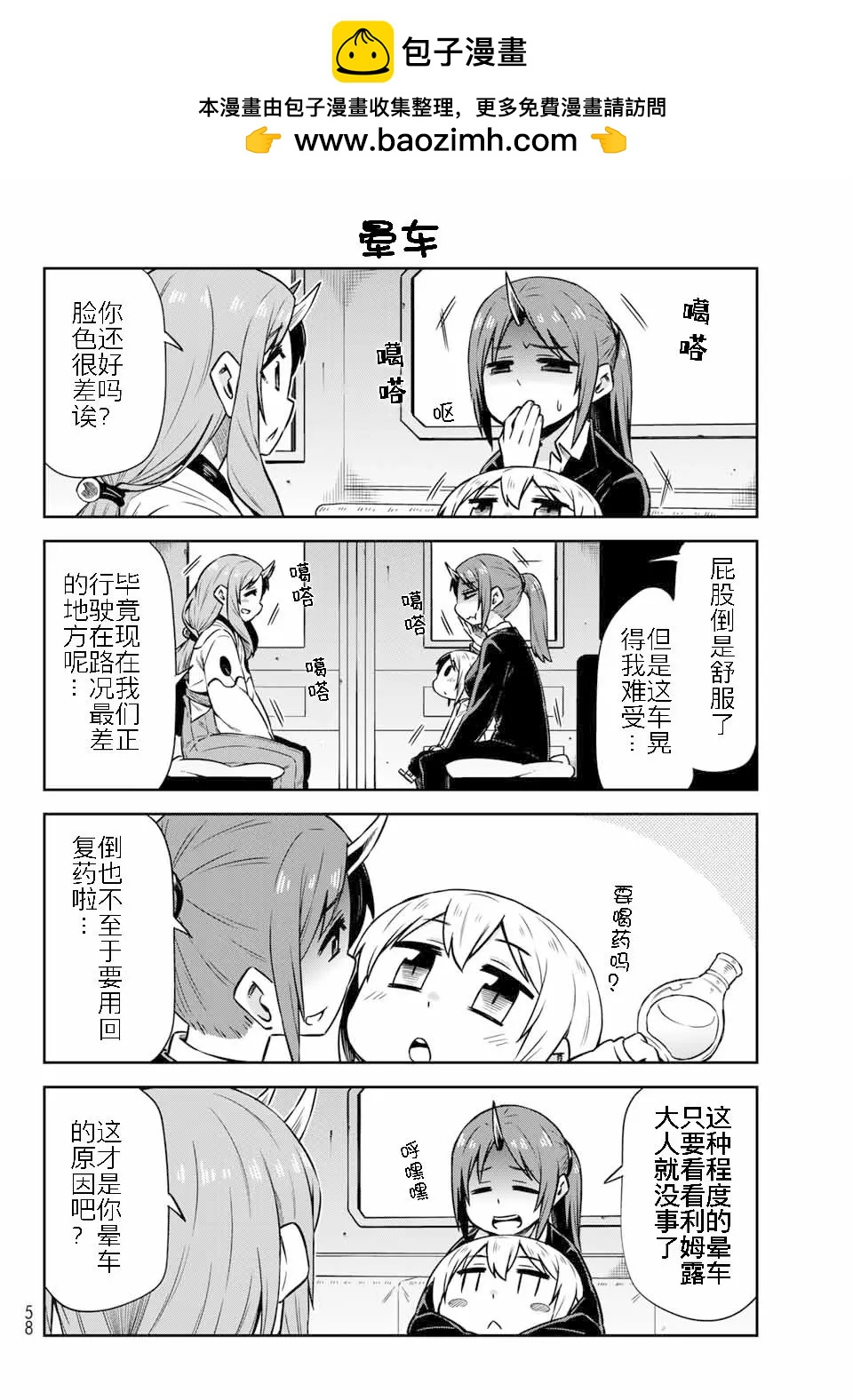 第29话7