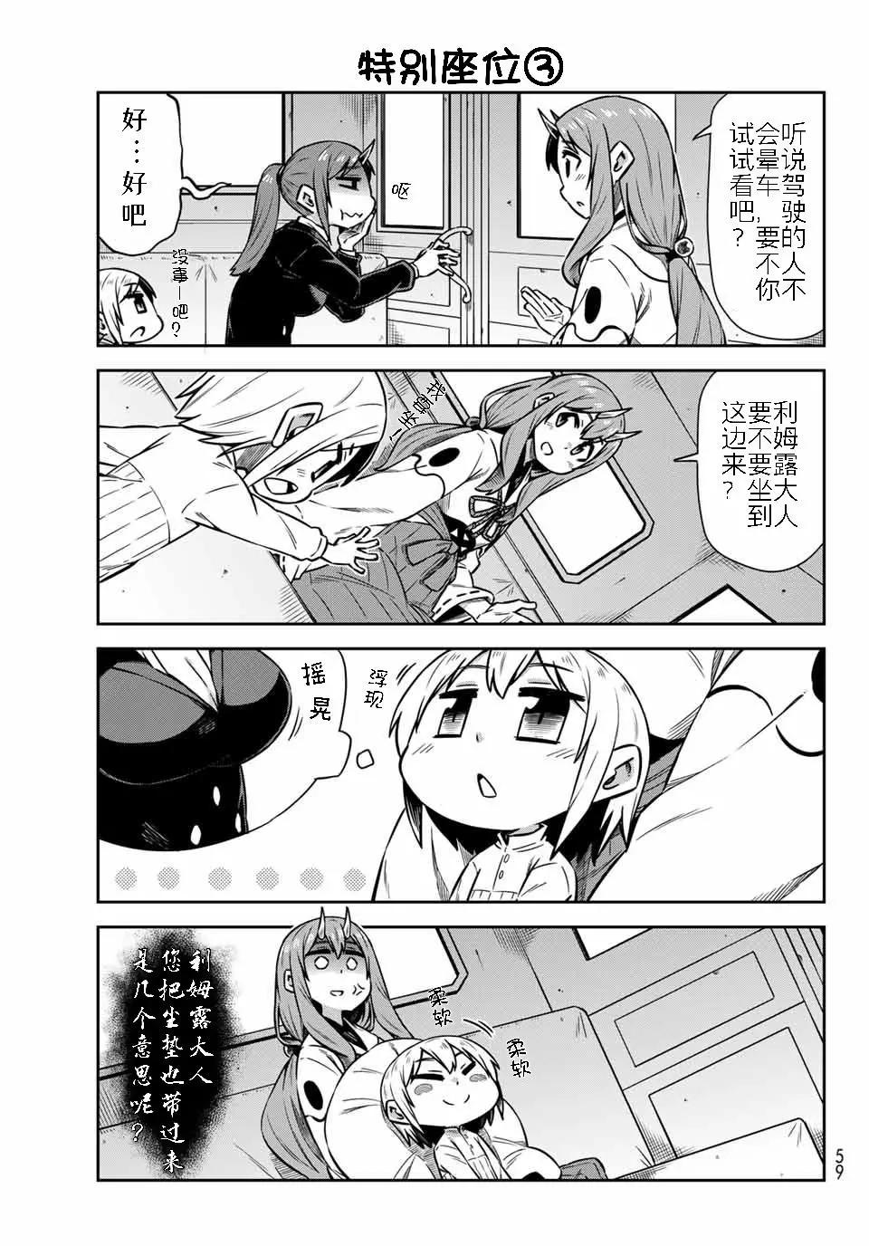 第29话8
