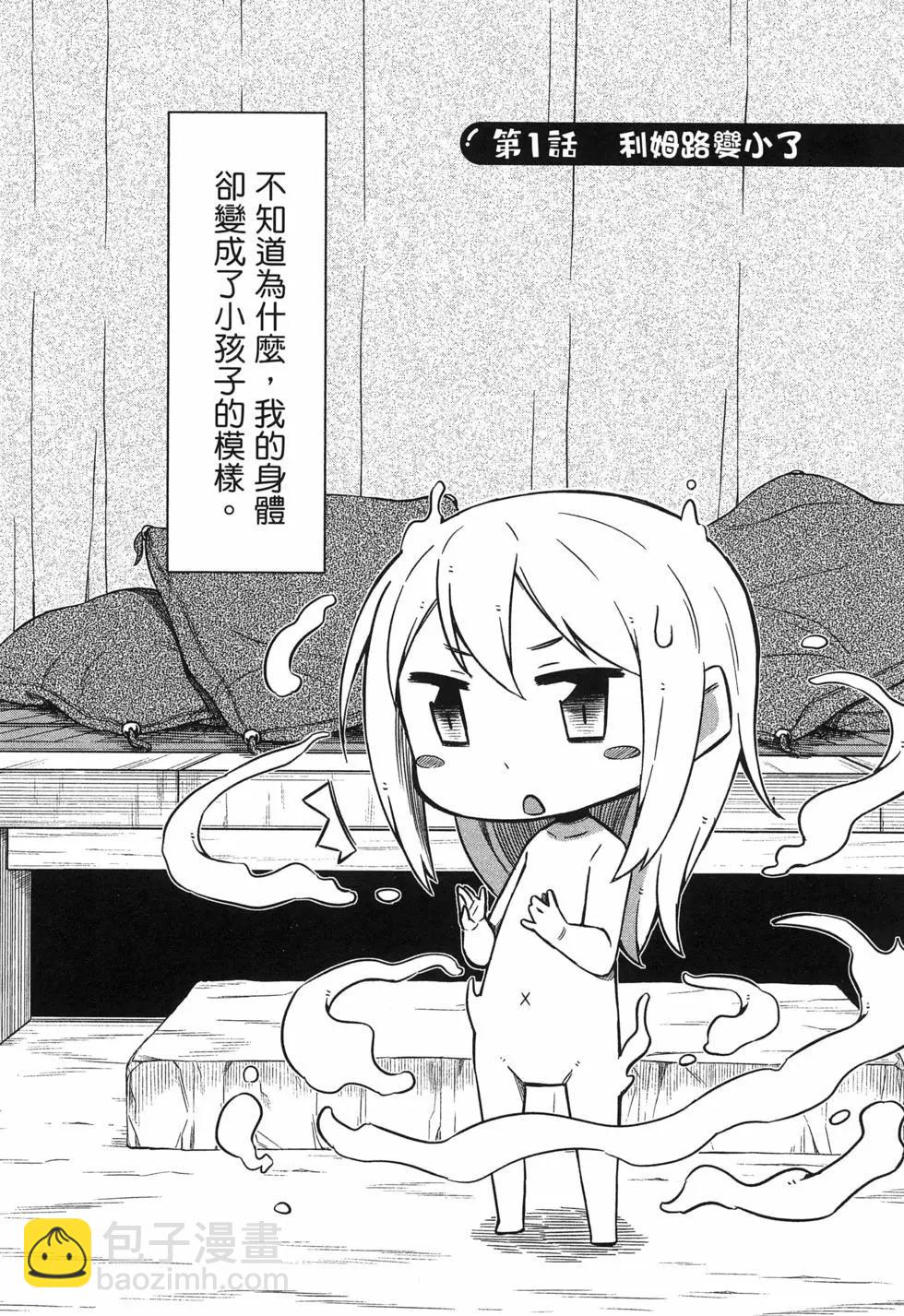 第01卷8