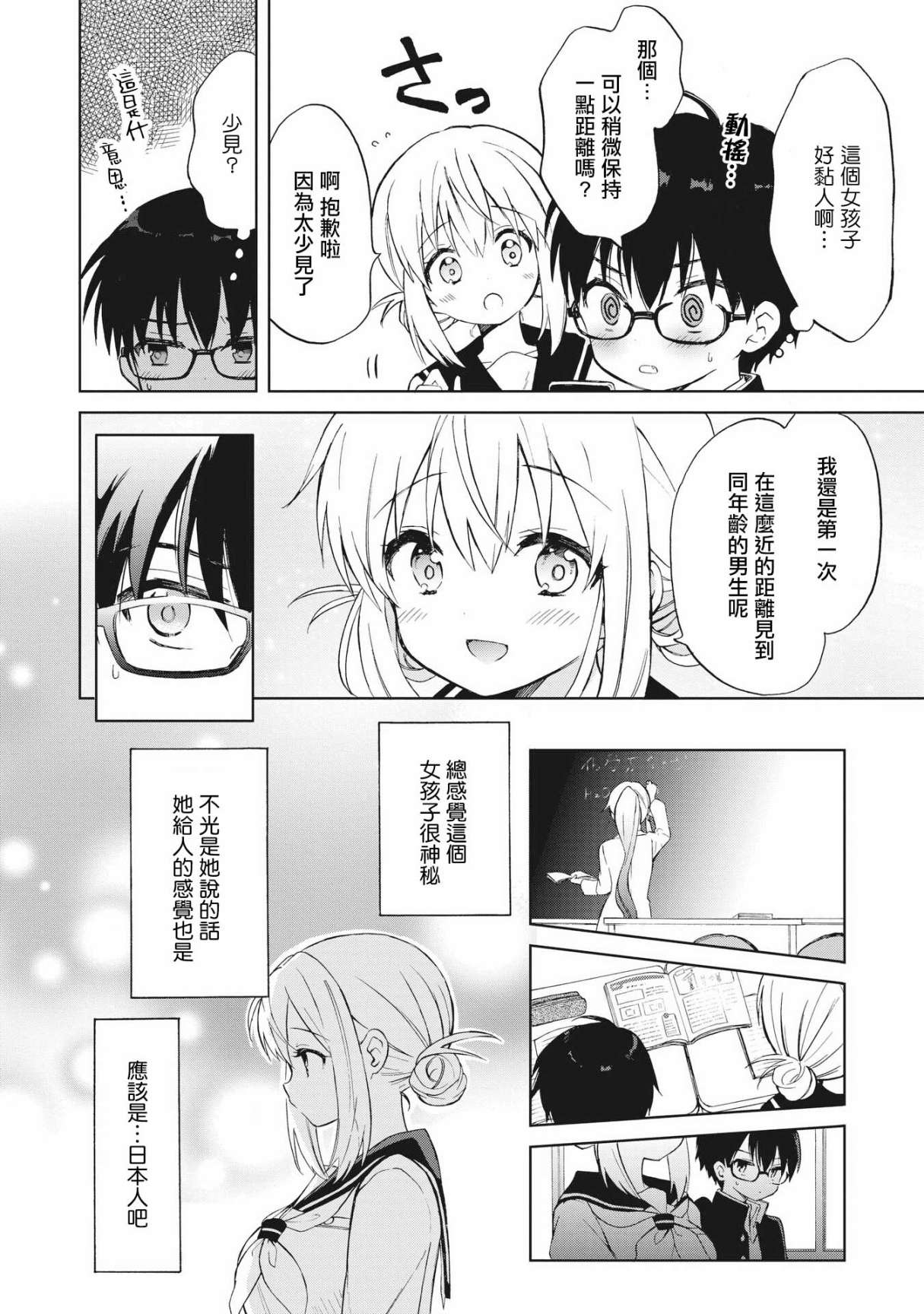 第01话18