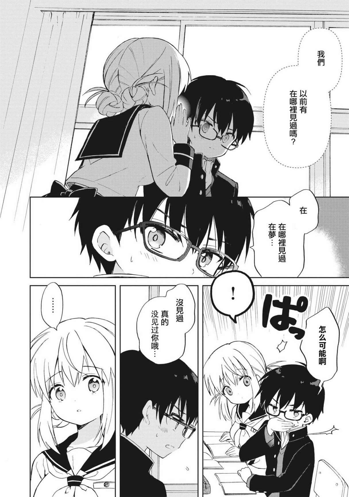第01话20